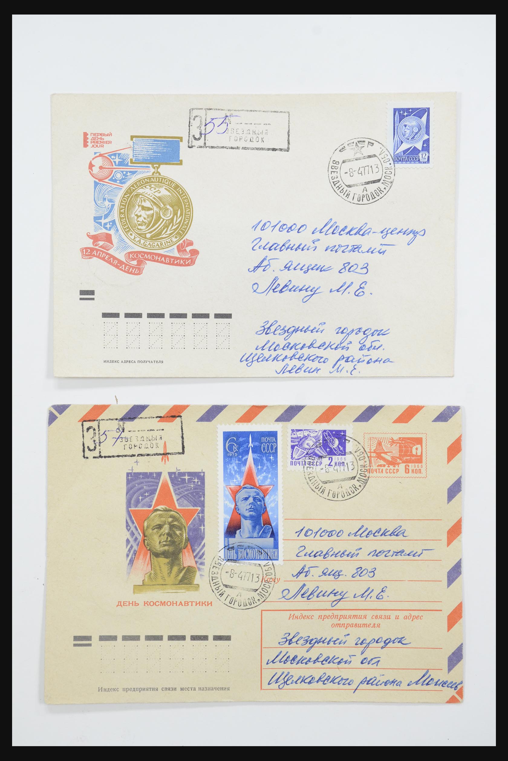 31605 0026 - 31605 Rusland postwaardestukken jaren 50-60.