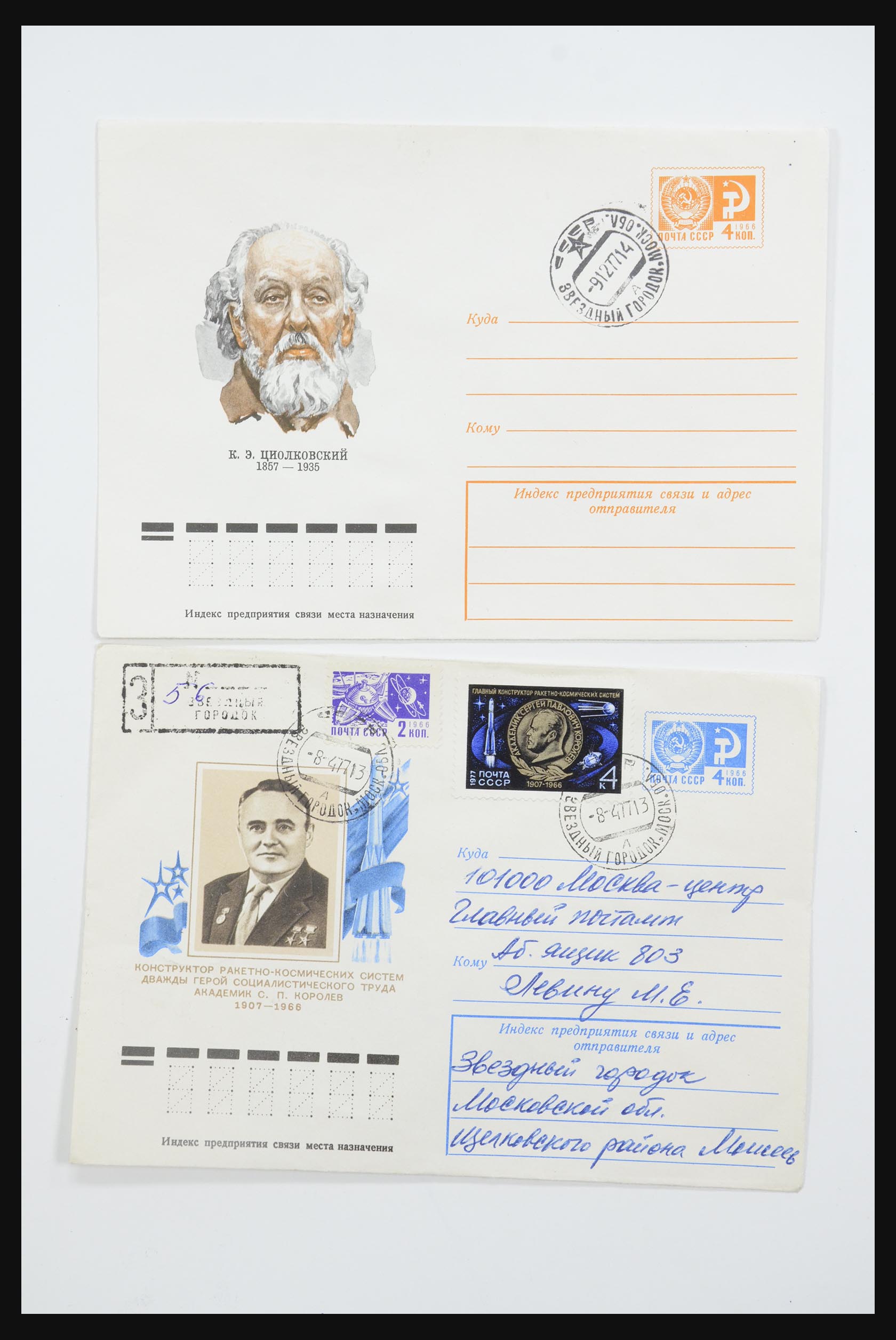 31605 0027 - 31605 Rusland postwaardestukken jaren 50-60.