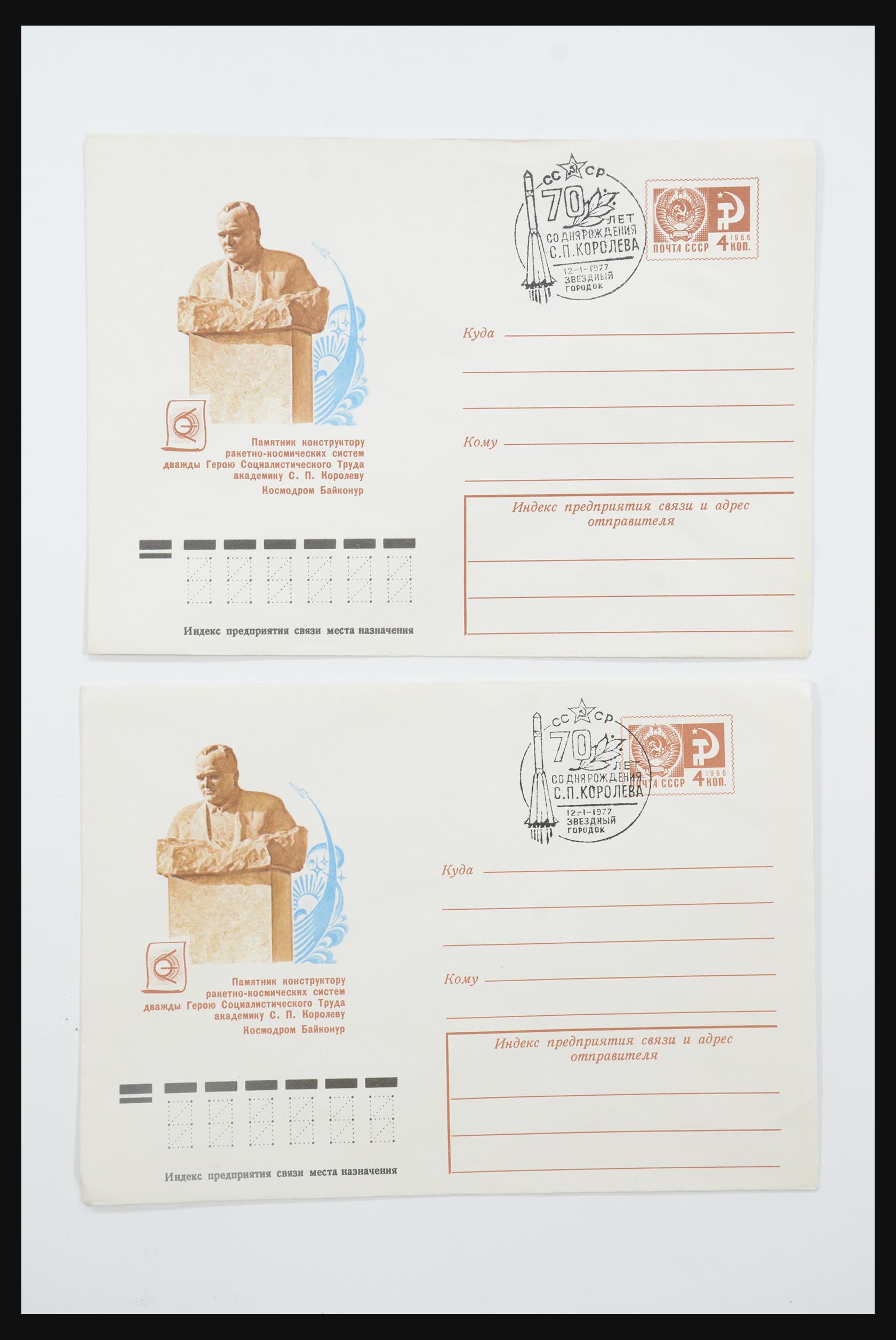 31605 0030 - 31605 Rusland postwaardestukken jaren 50-60.