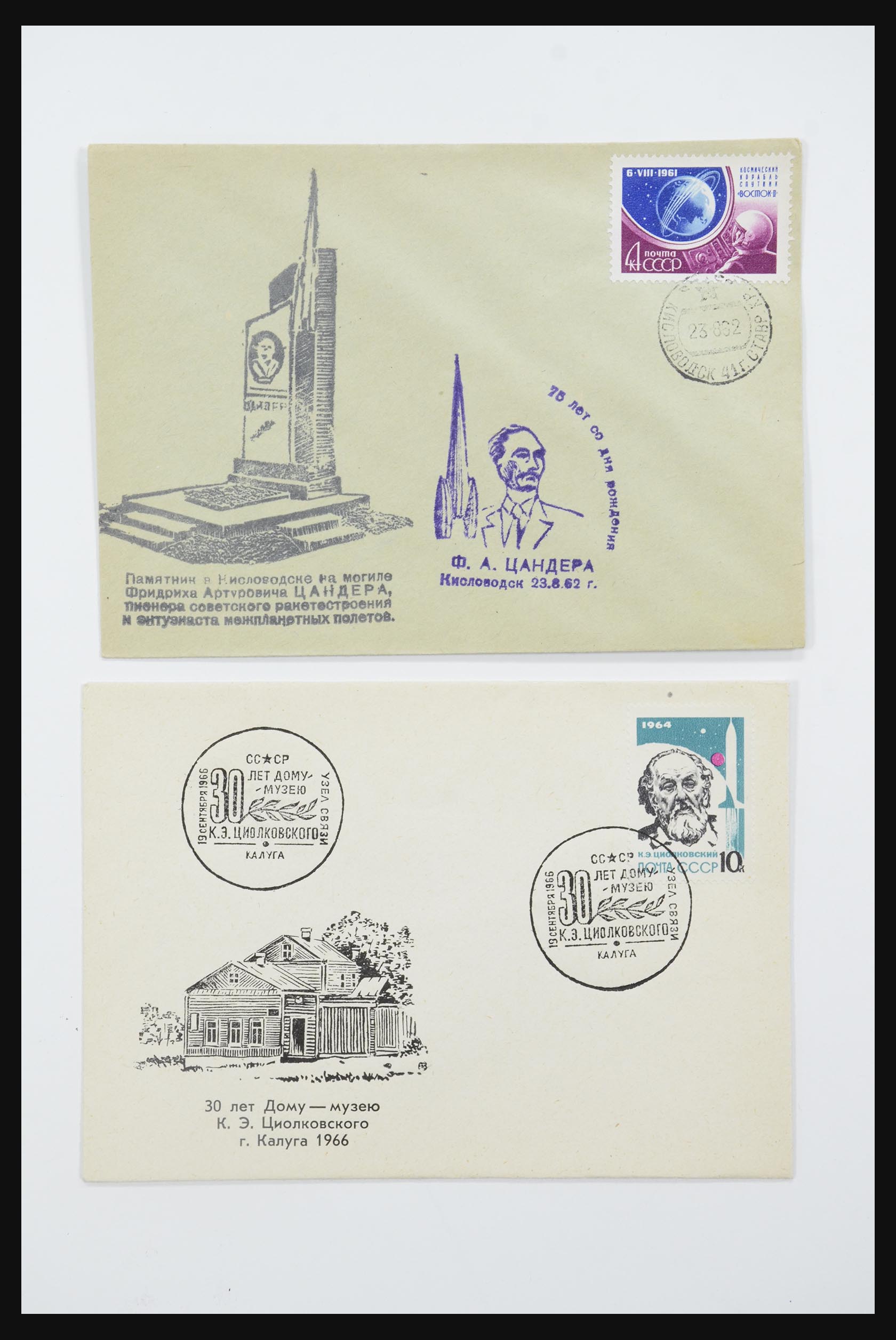31605 0031 - 31605 Russia postal stationeries fifties-sixties.
