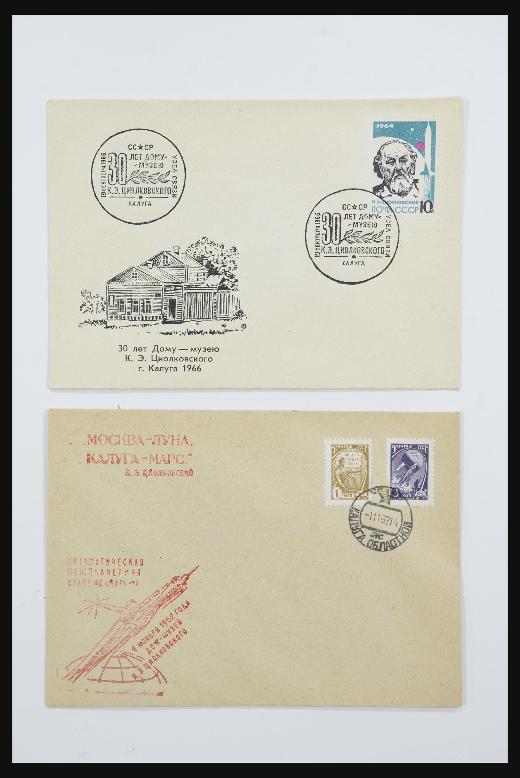 31605 0032 - 31605 Russia postal stationeries fifties-sixties.