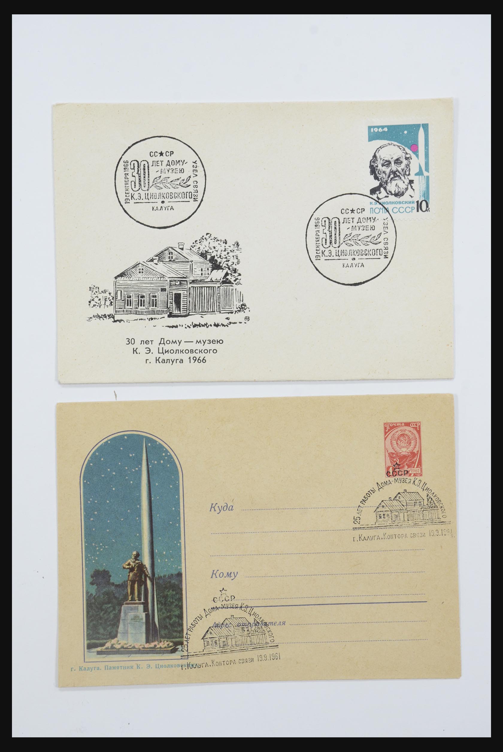 31605 0034 - 31605 Russia postal stationeries fifties-sixties.