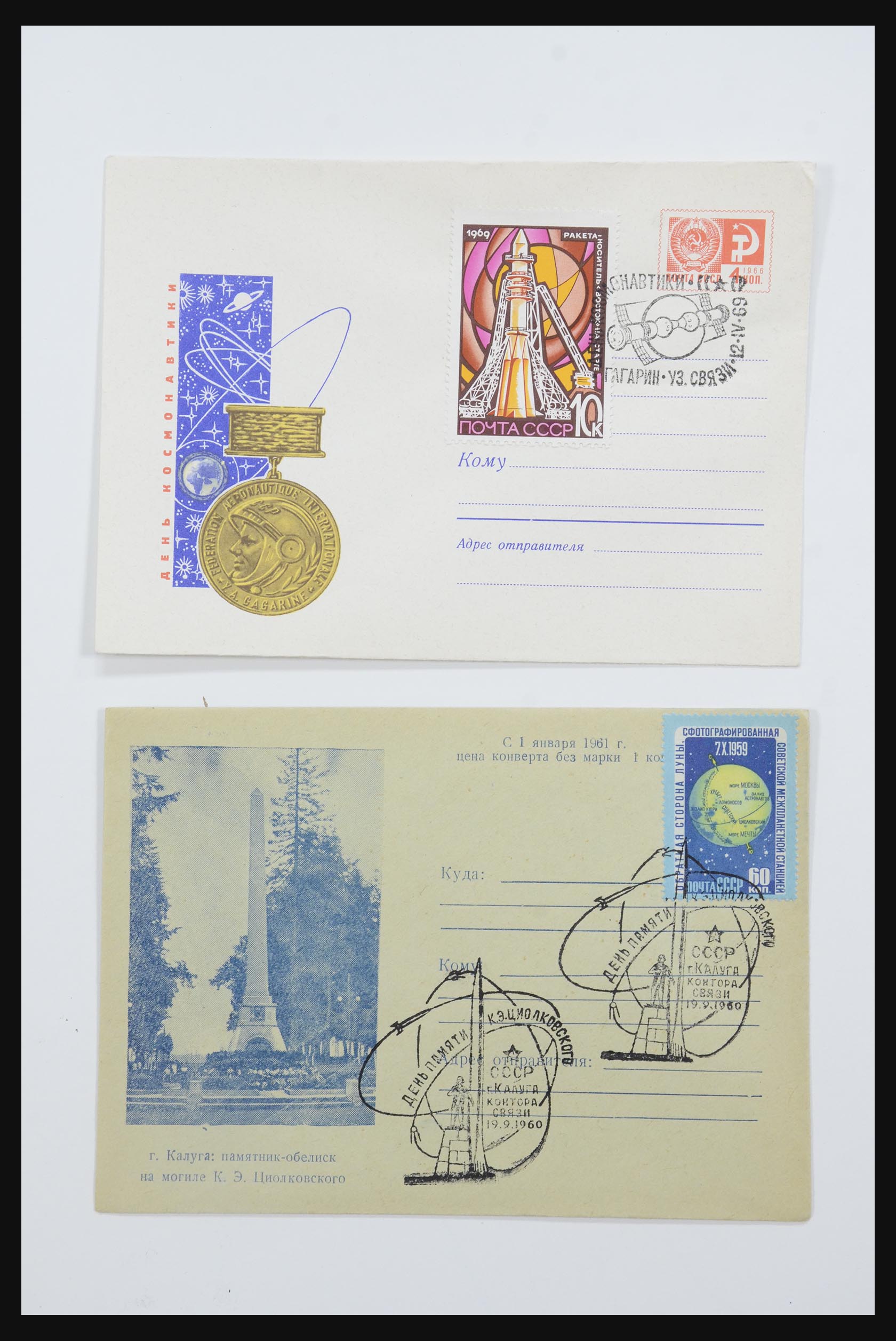31605 0040 - 31605 Rusland postwaardestukken jaren 50-60.