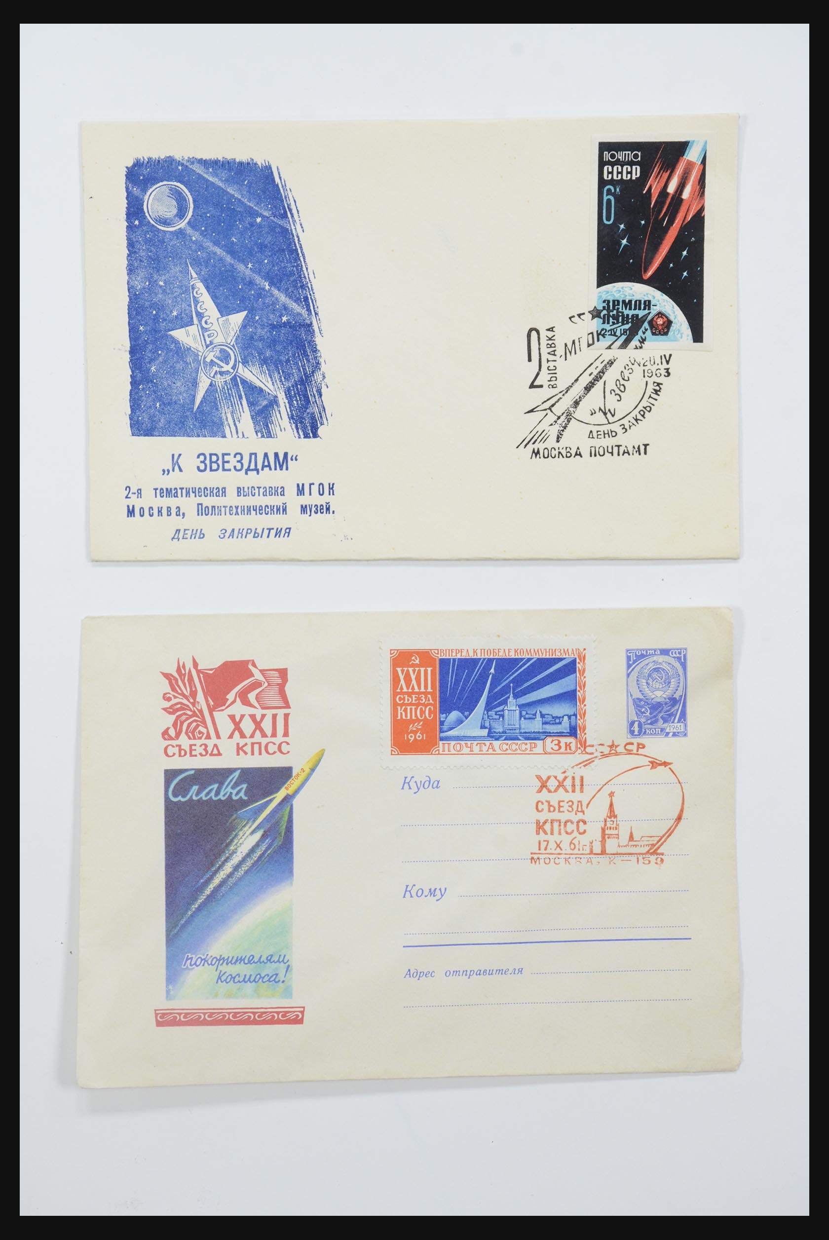 31605 0045 - 31605 Rusland postwaardestukken jaren 50-60.