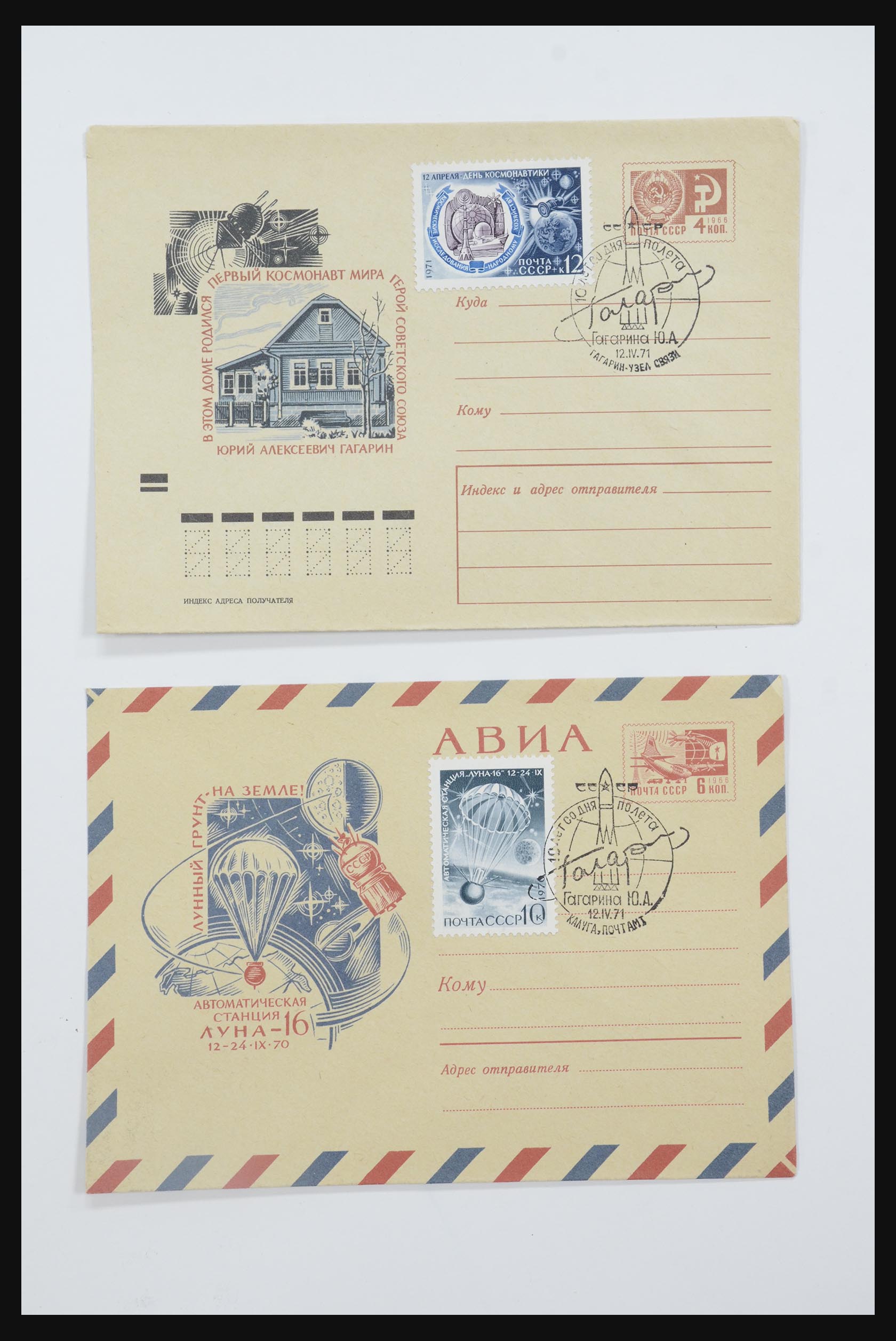31605 0046 - 31605 Rusland postwaardestukken jaren 50-60.
