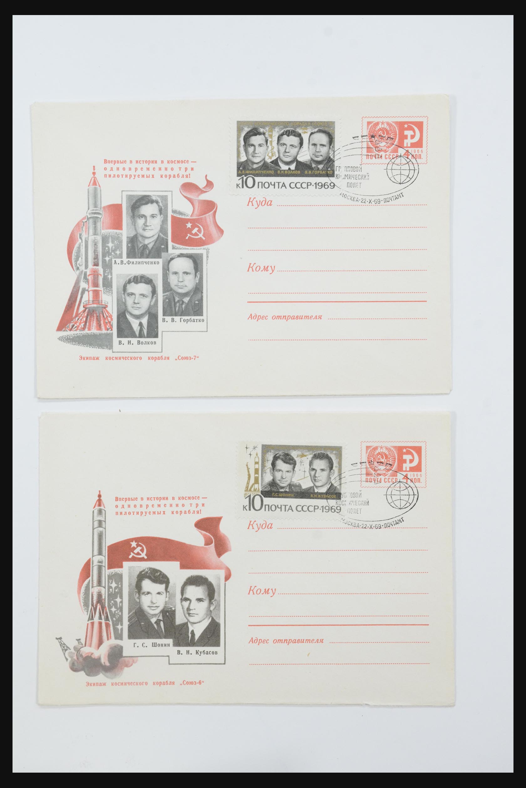 31605 0048 - 31605 Rusland postwaardestukken jaren 50-60.
