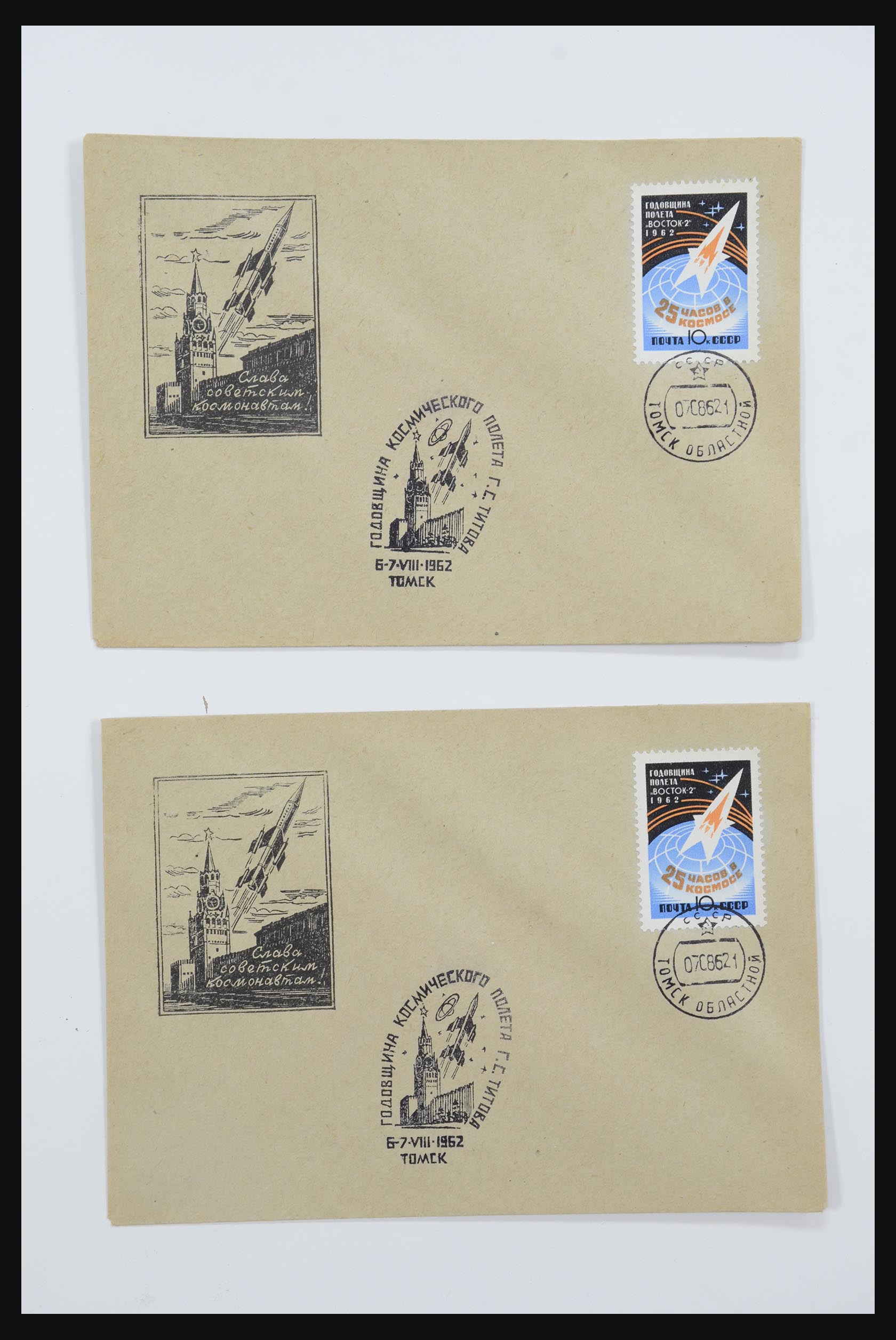 31605 0054 - 31605 Rusland postwaardestukken jaren 50-60.
