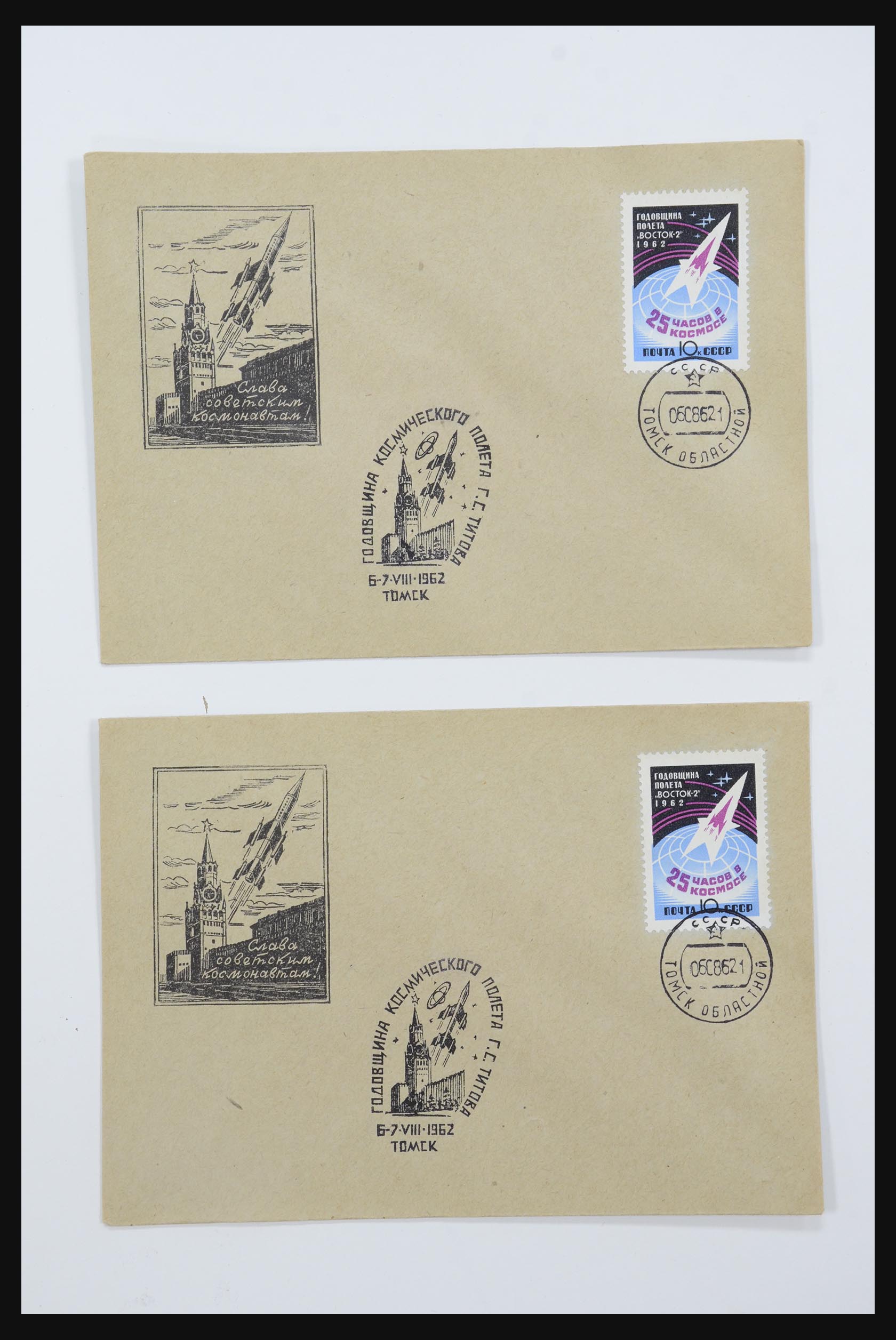 31605 0055 - 31605 Rusland postwaardestukken jaren 50-60.