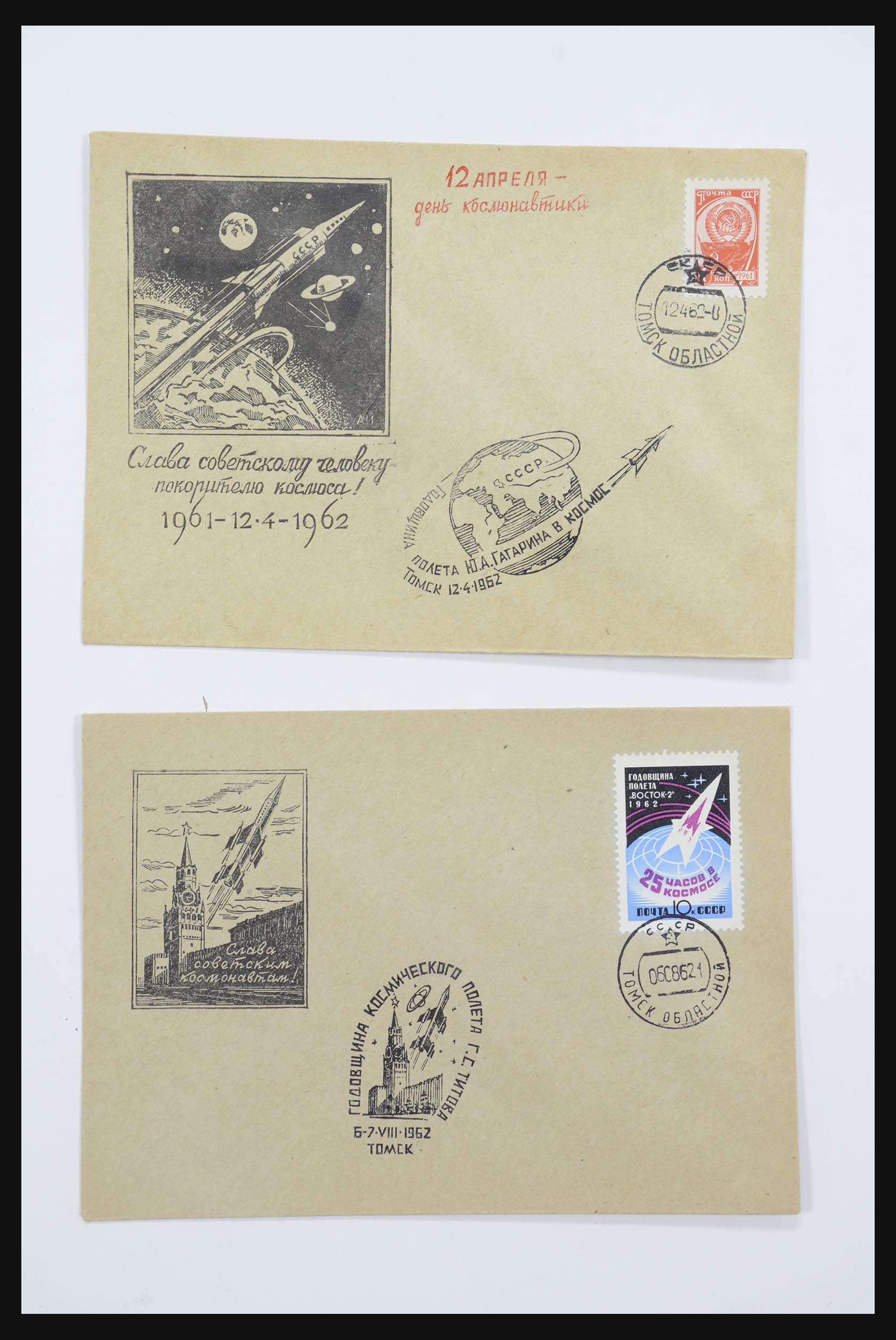 31605 0056 - 31605 Rusland postwaardestukken jaren 50-60.