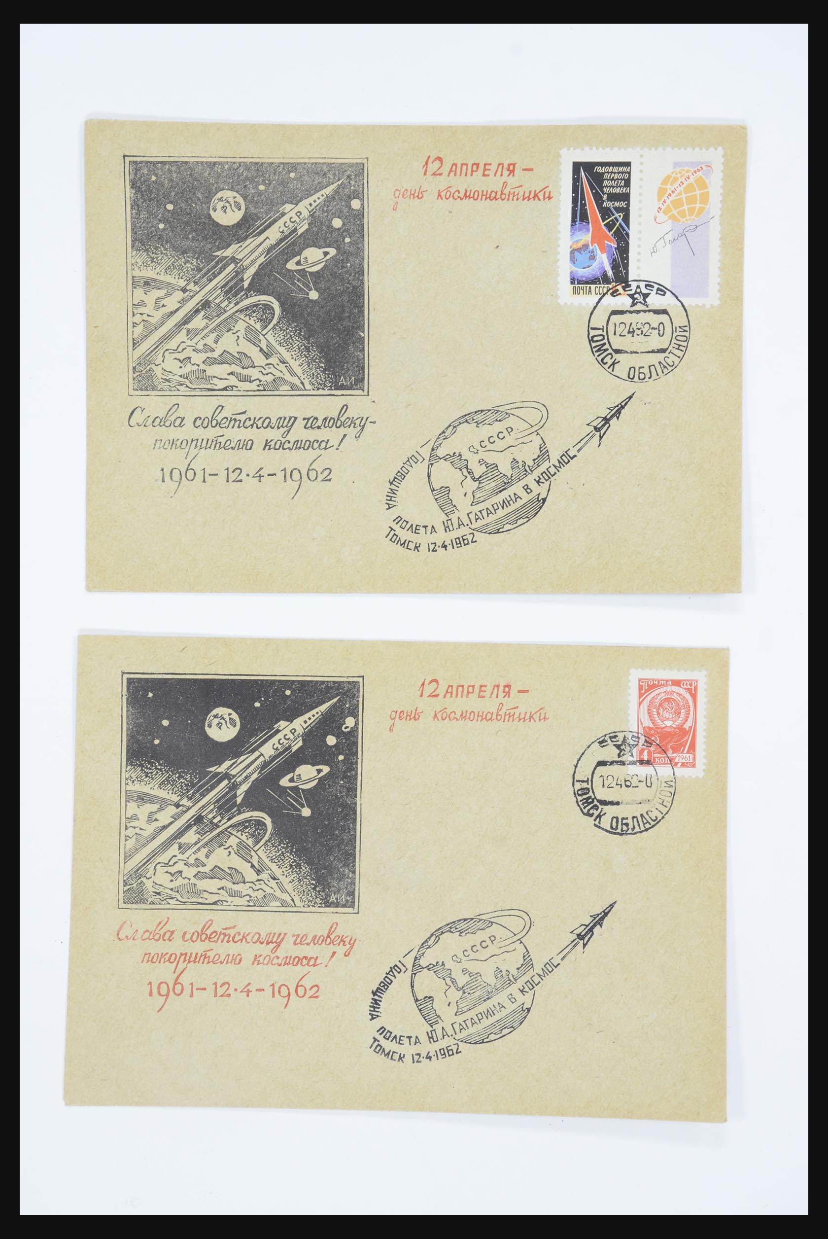 31605 0057 - 31605 Rusland postwaardestukken jaren 50-60.