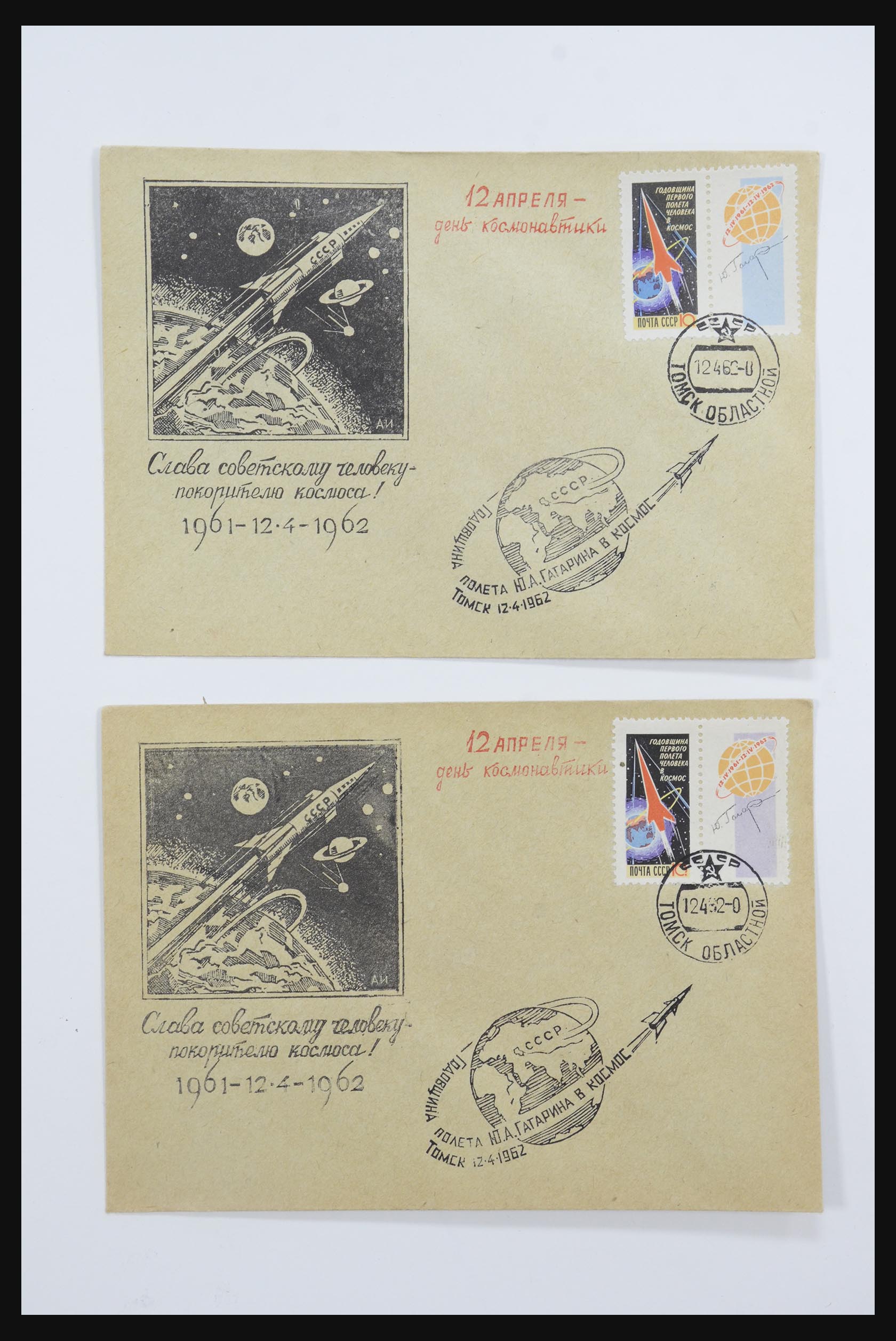 31605 0059 - 31605 Rusland postwaardestukken jaren 50-60.