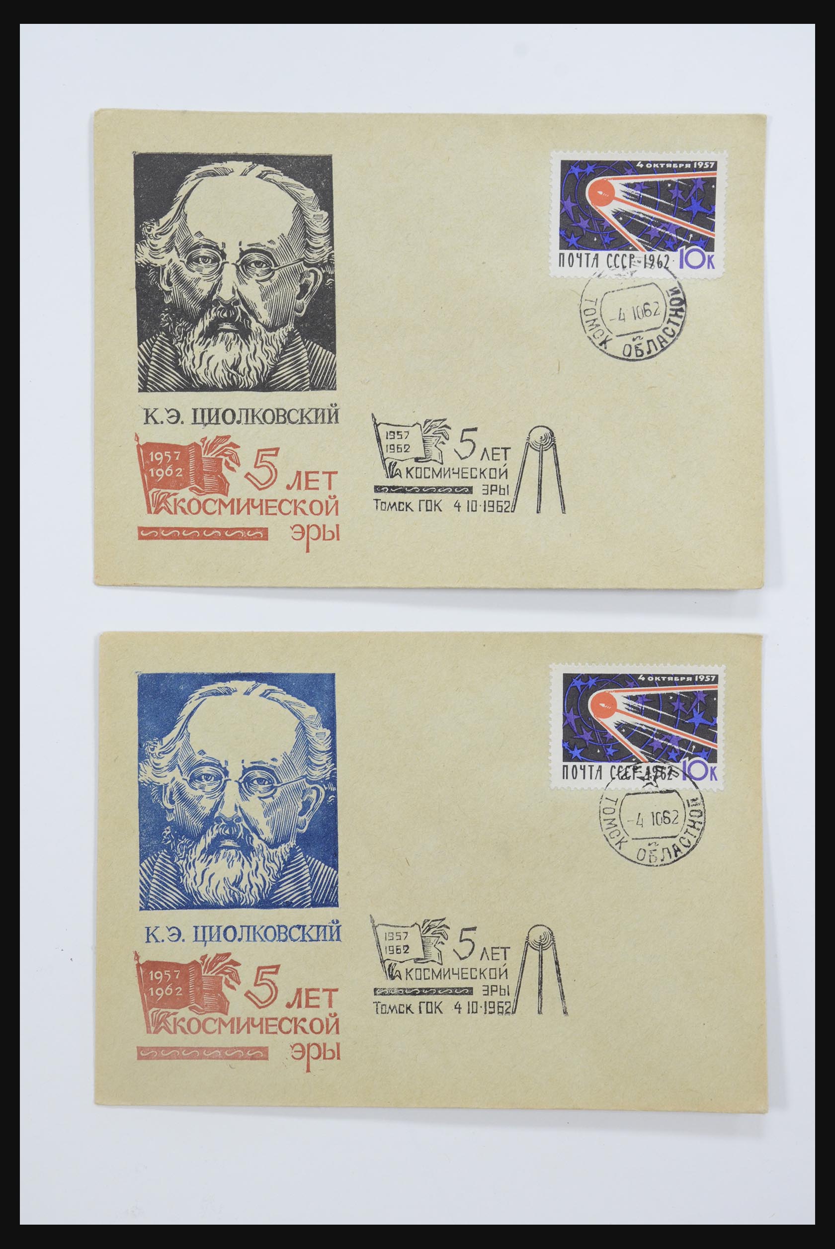 31605 0060 - 31605 Rusland postwaardestukken jaren 50-60.