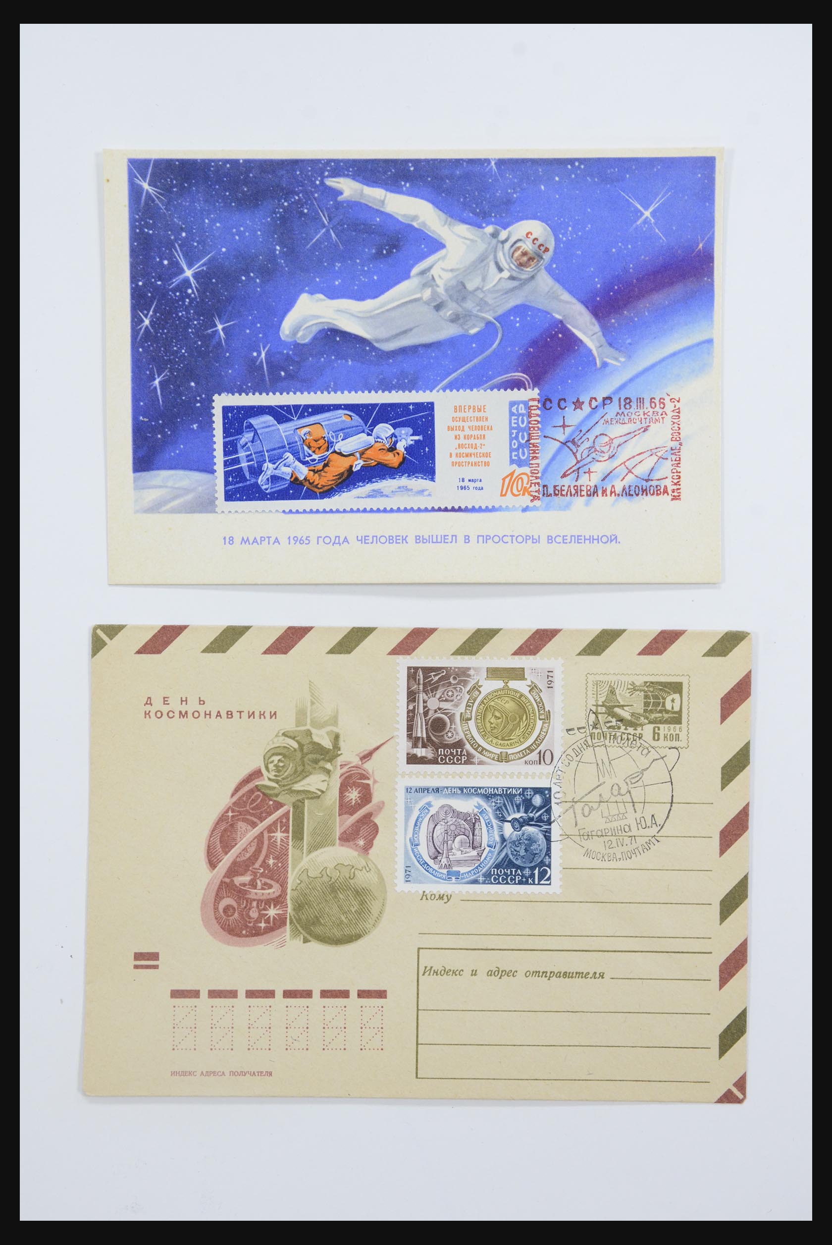 31605 0062 - 31605 Russia postal stationeries fifties-sixties.
