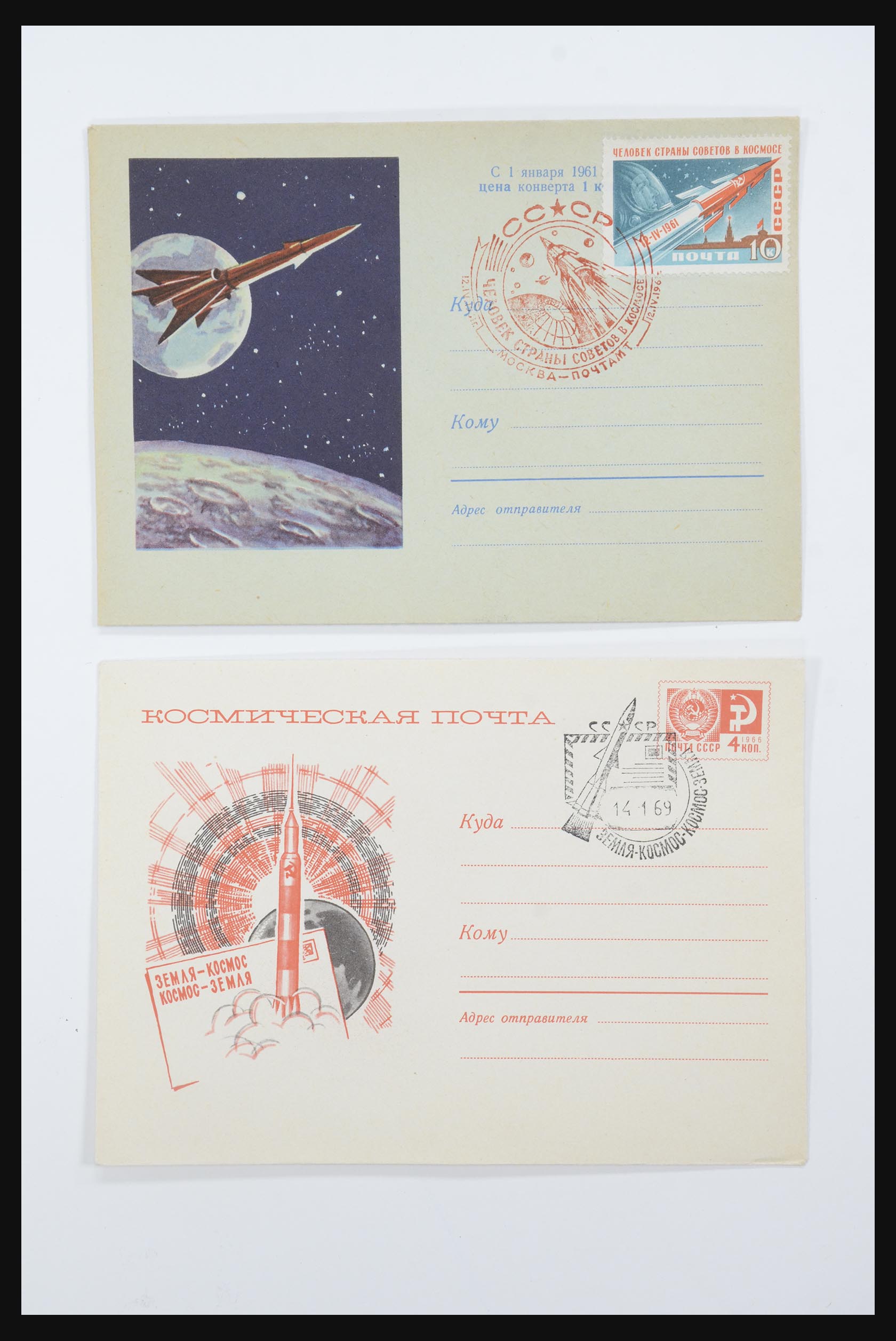 31605 0064 - 31605 Russia postal stationeries fifties-sixties.