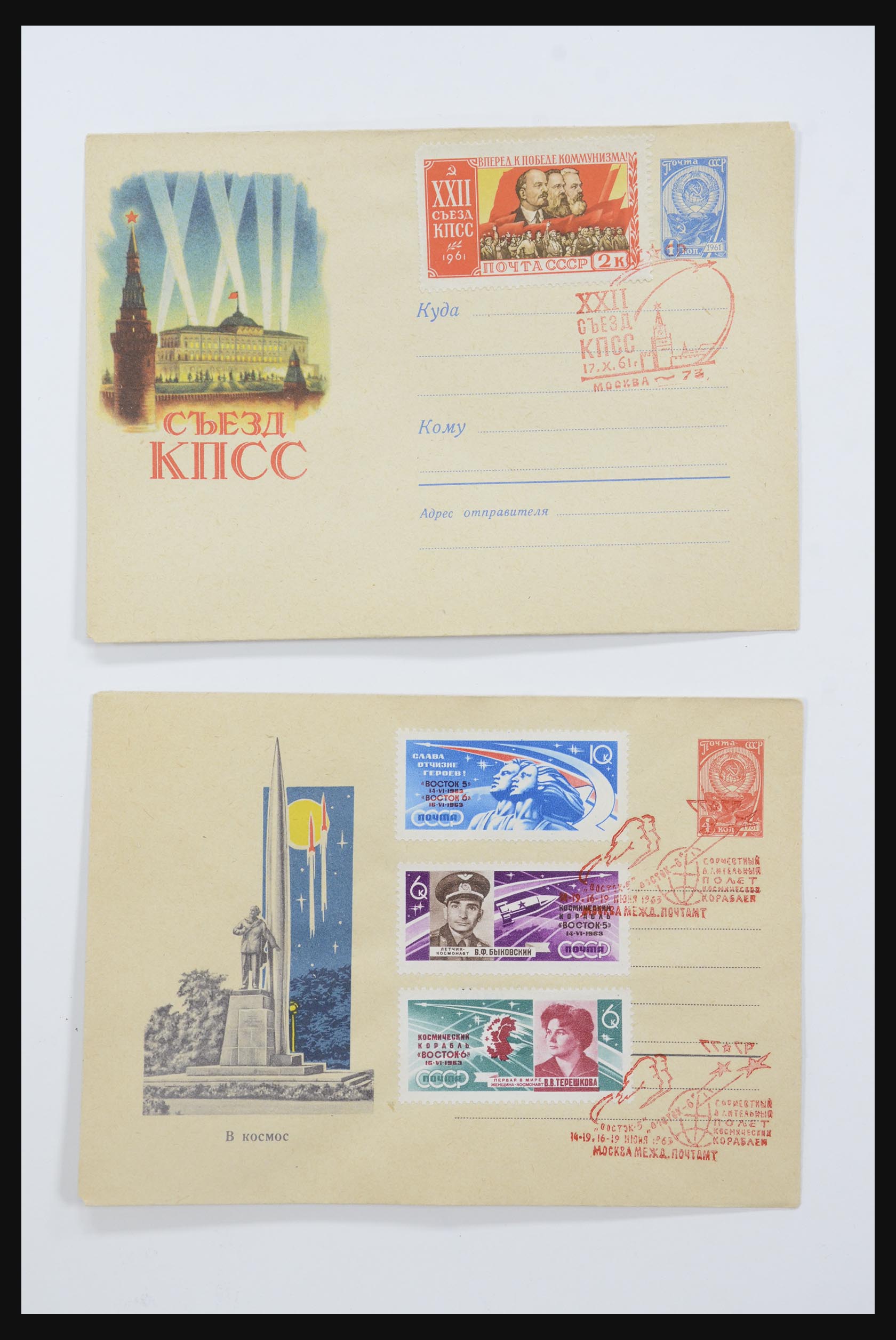 31605 0065 - 31605 Russia postal stationeries fifties-sixties.