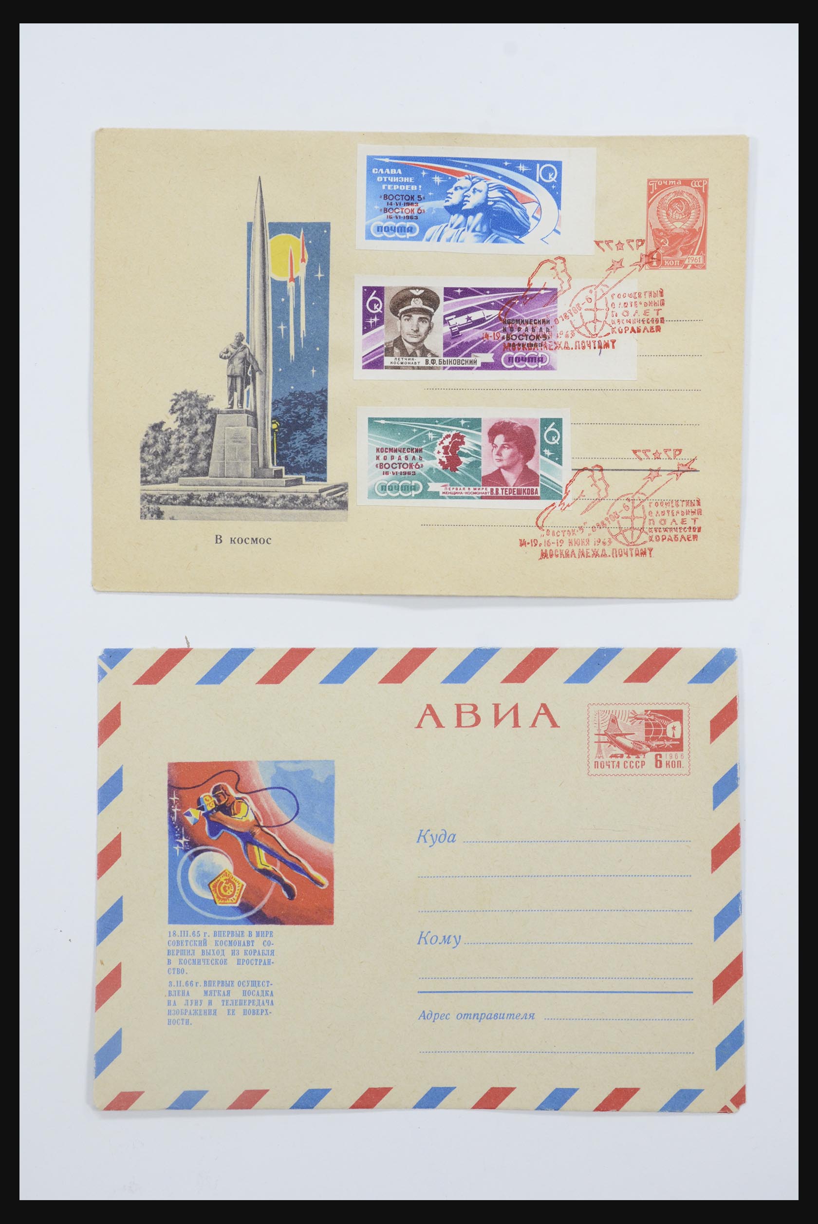 31605 0066 - 31605 Russia postal stationeries fifties-sixties.