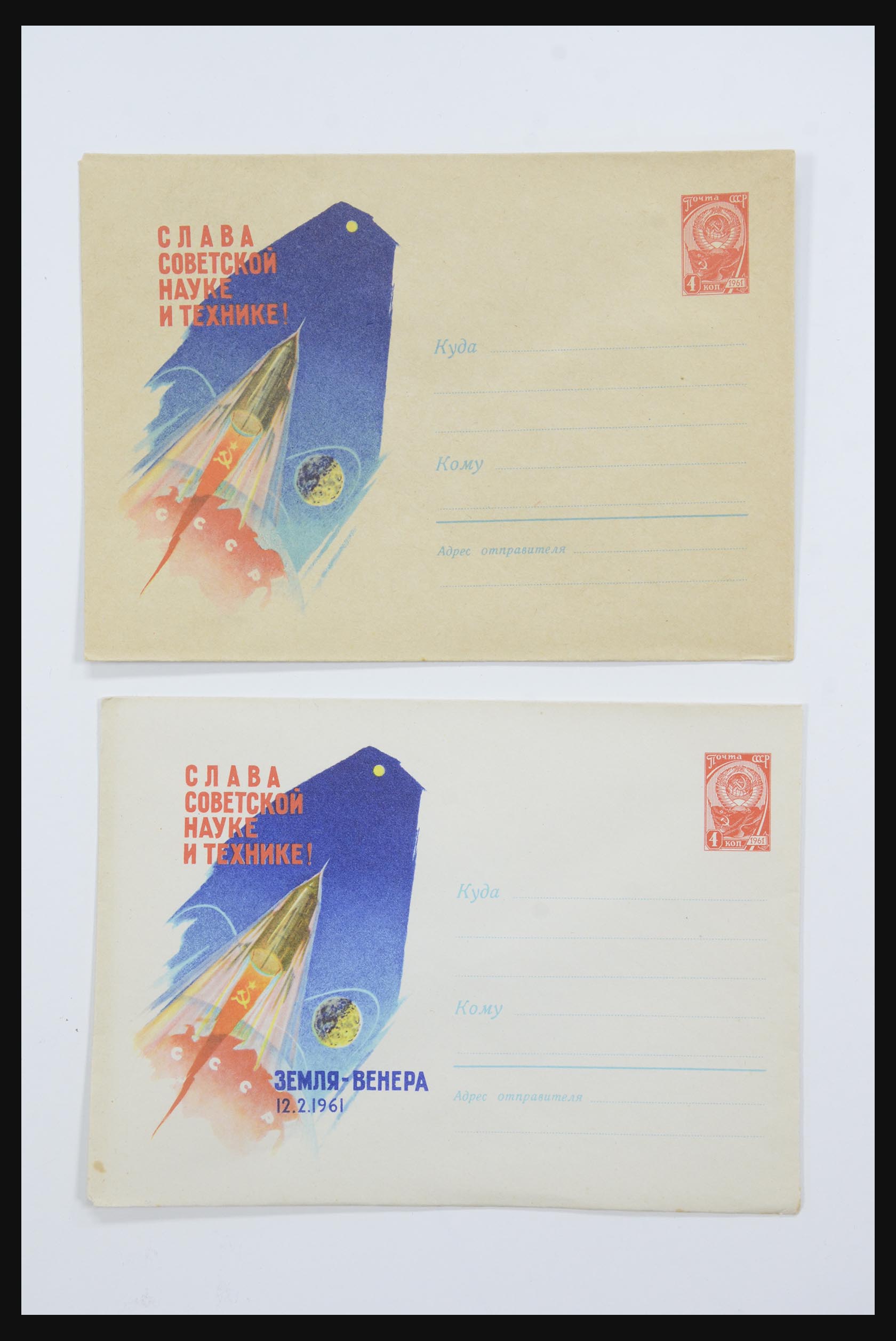 31605 0068 - 31605 Russia postal stationeries fifties-sixties.