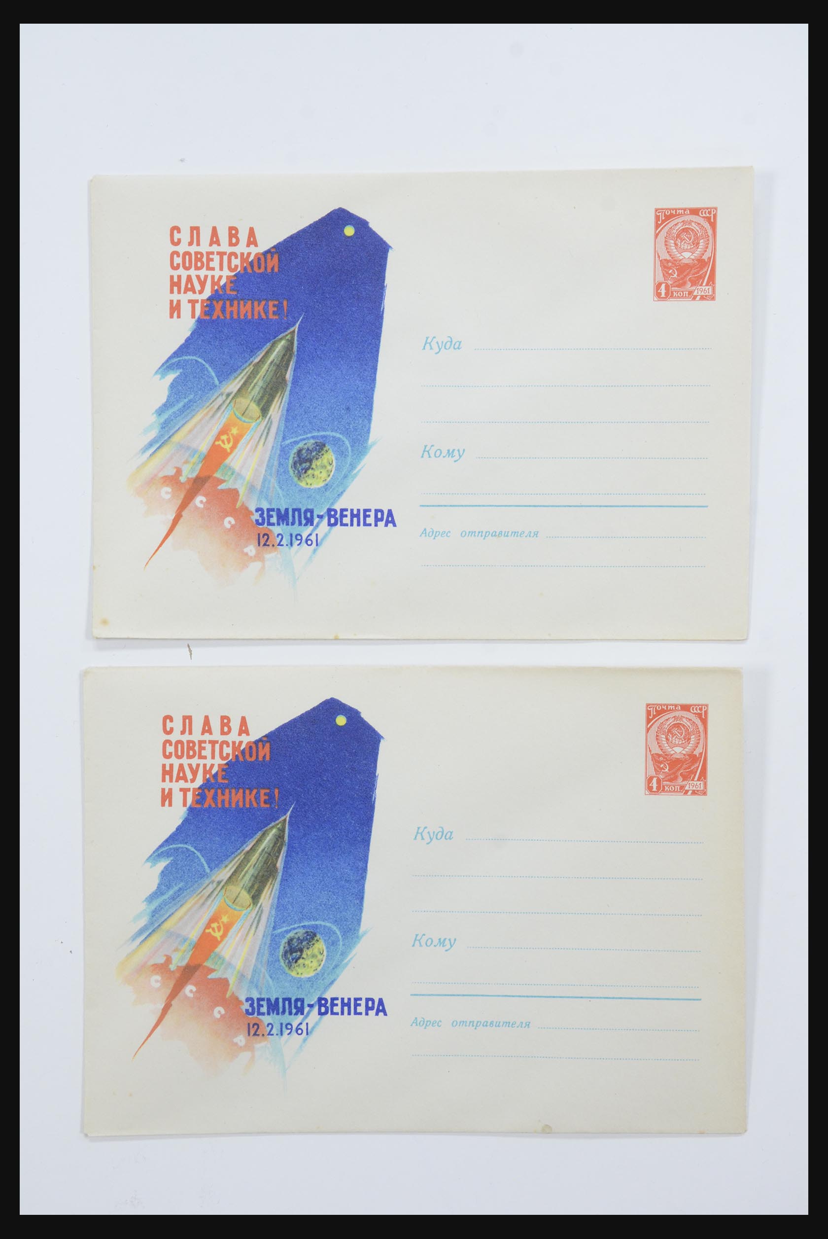 31605 0069 - 31605 Russia postal stationeries fifties-sixties.