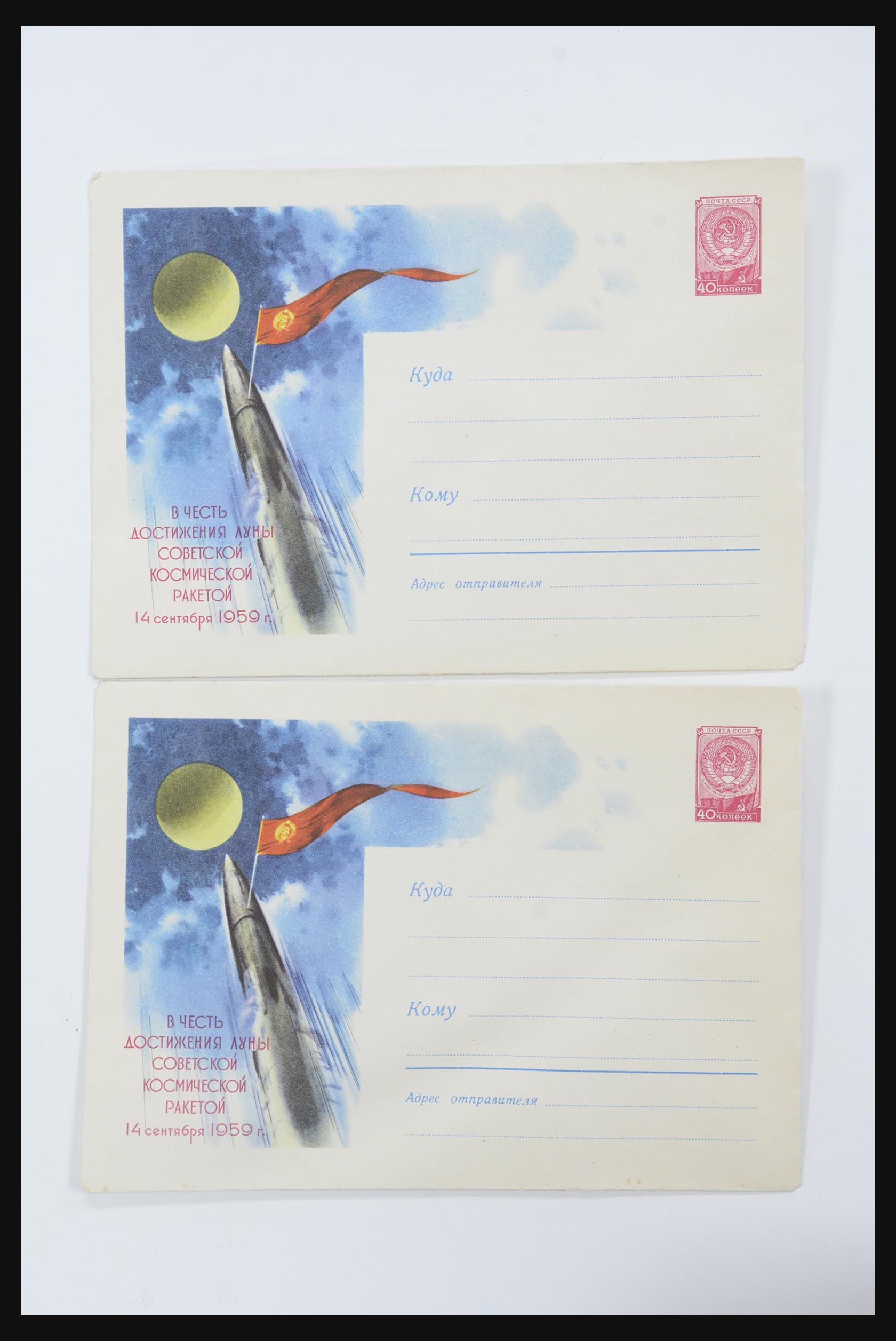 31605 0071 - 31605 Russia postal stationeries fifties-sixties.