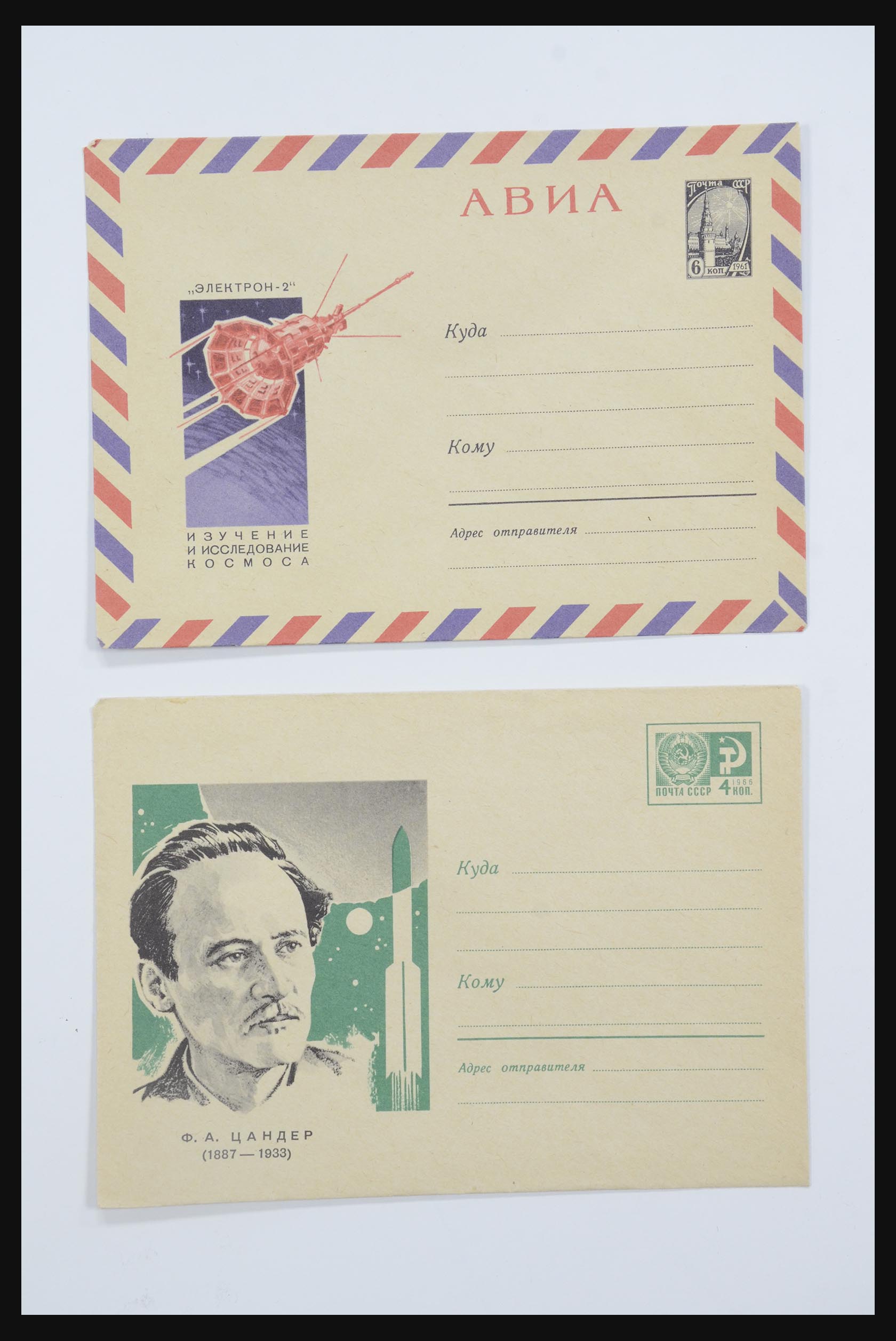 31605 0077 - 31605 Russia postal stationeries fifties-sixties.