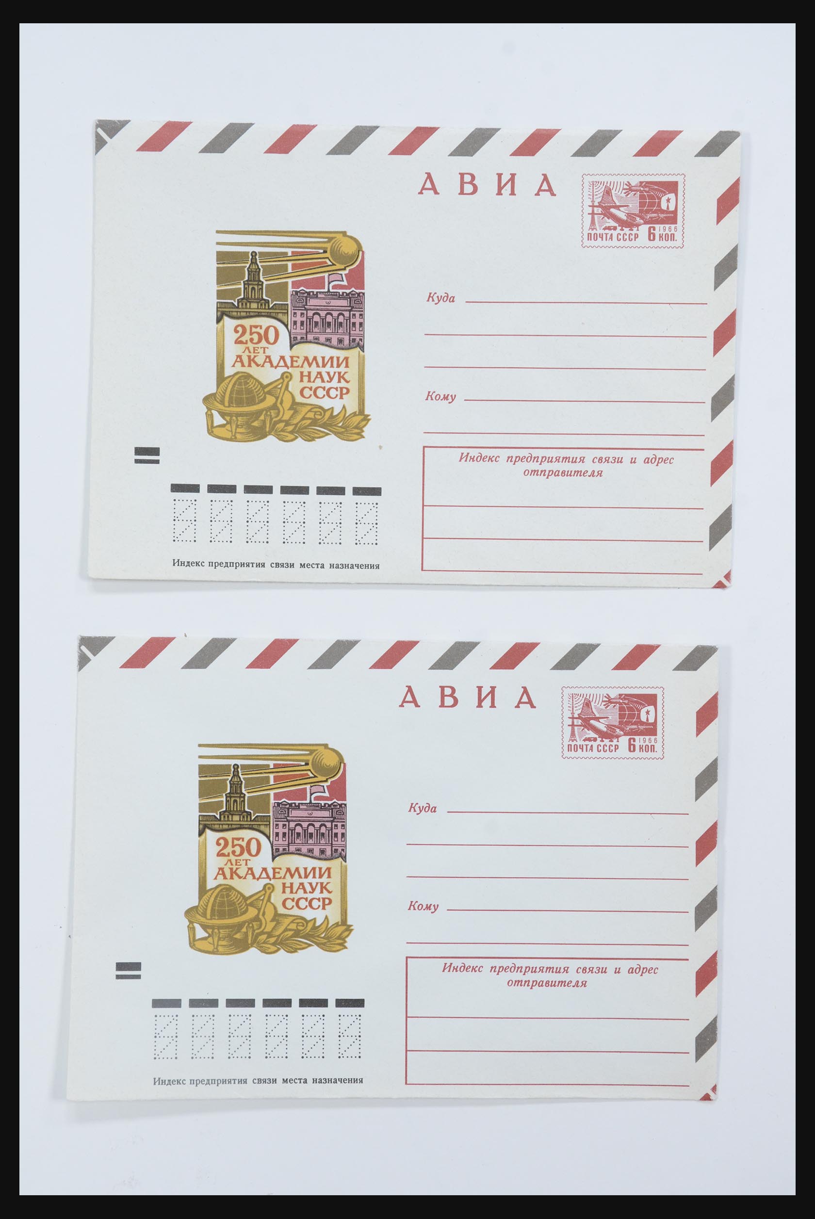 31605 0078 - 31605 Russia postal stationeries fifties-sixties.