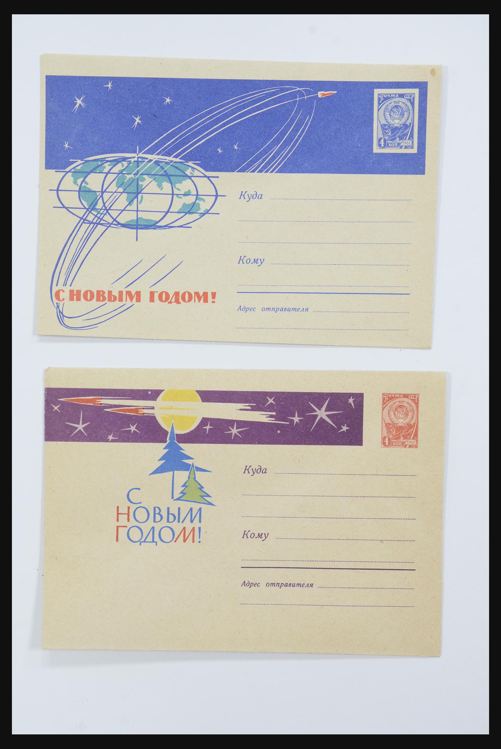 31605 0080 - 31605 Russia postal stationeries fifties-sixties.