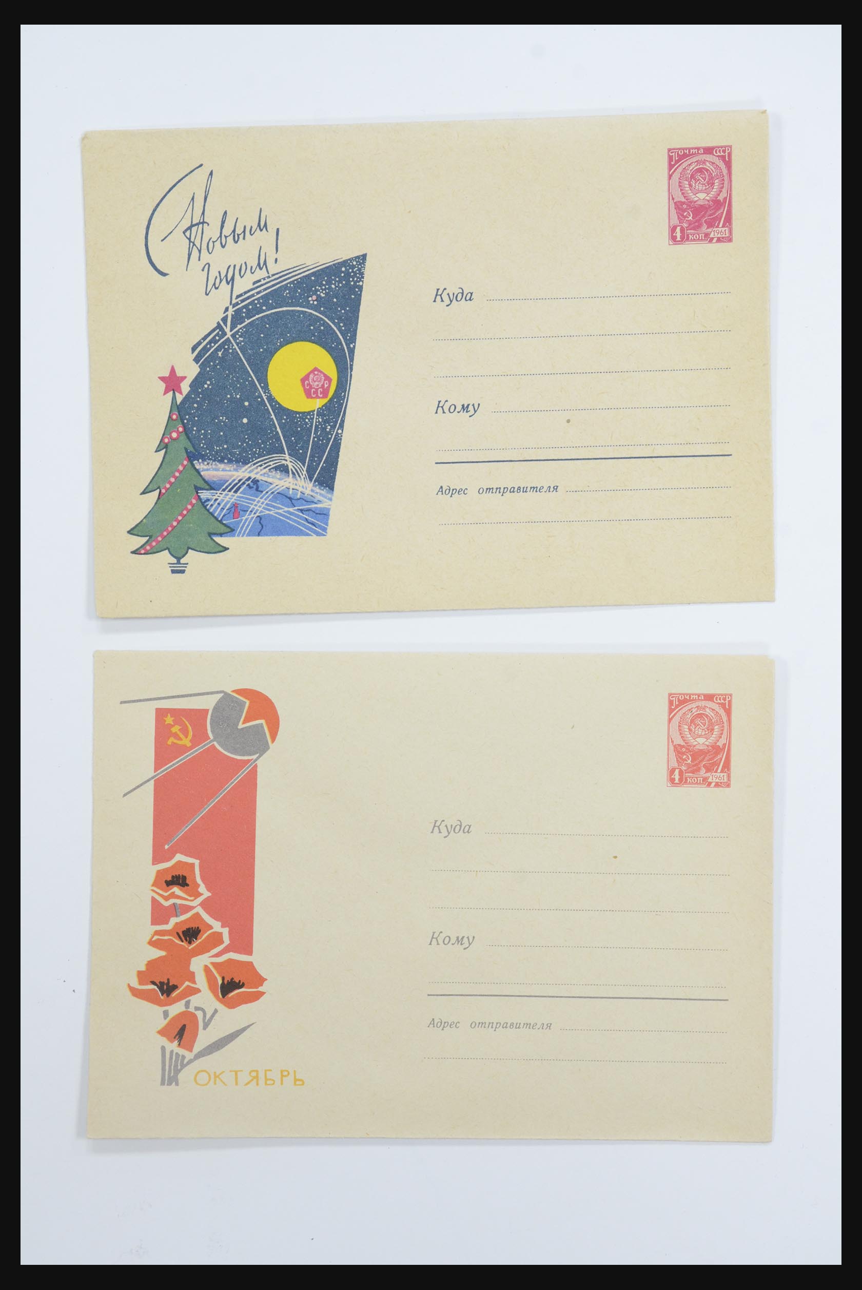 31605 0081 - 31605 Russia postal stationeries fifties-sixties.