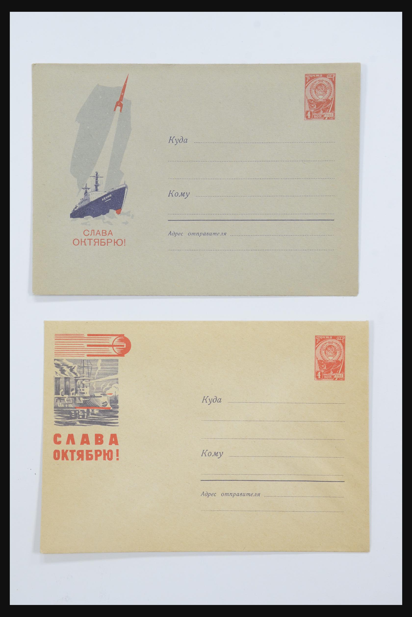 31605 0082 - 31605 Russia postal stationeries fifties-sixties.