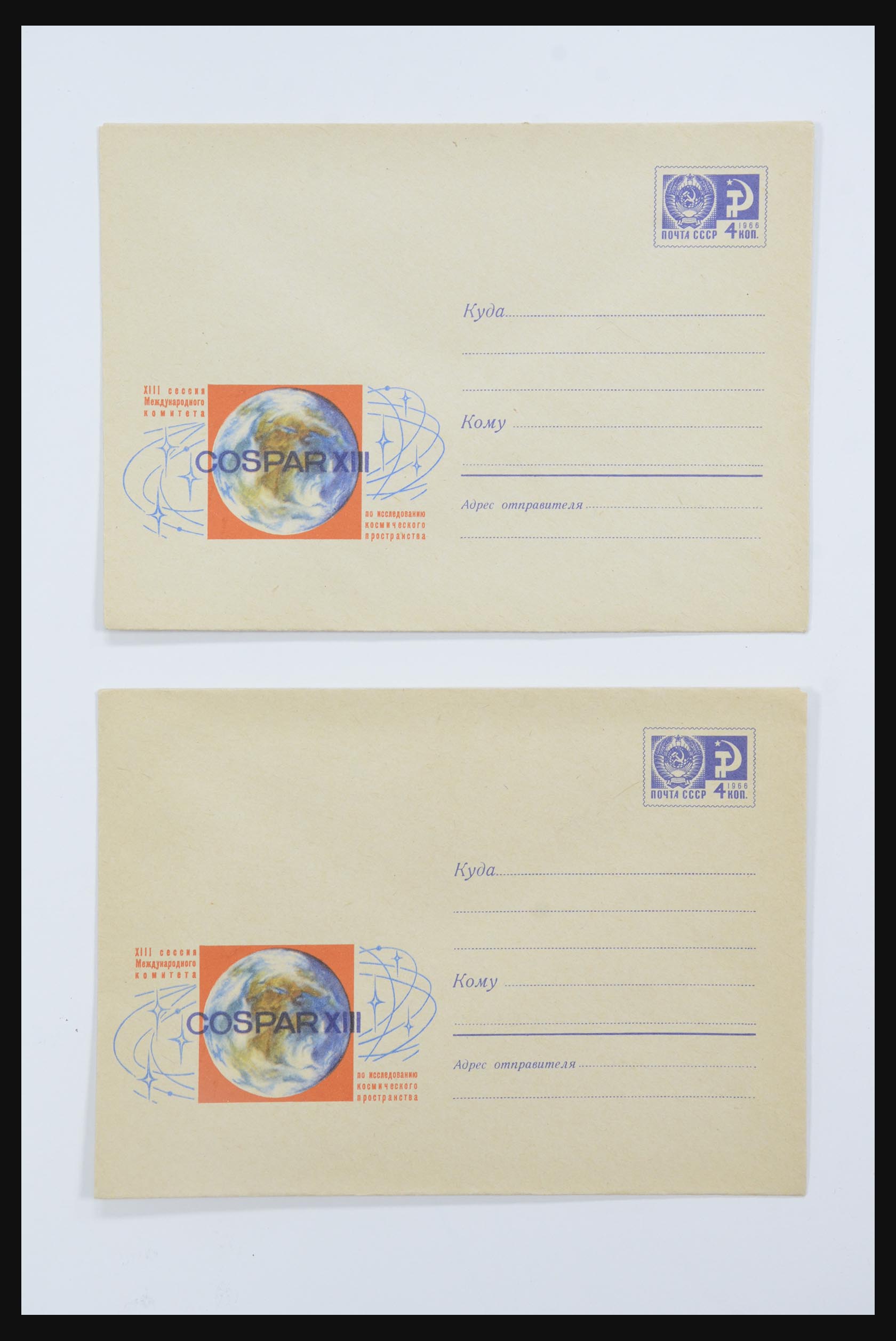 31605 0083 - 31605 Russia postal stationeries fifties-sixties.