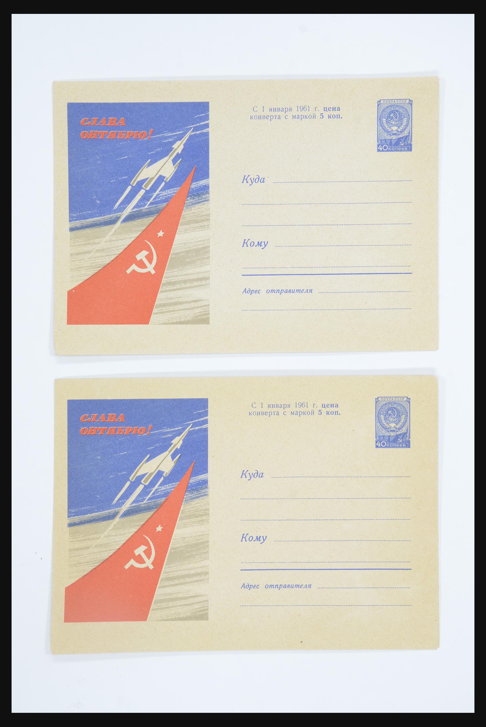 31605 0084 - 31605 Russia postal stationeries fifties-sixties.