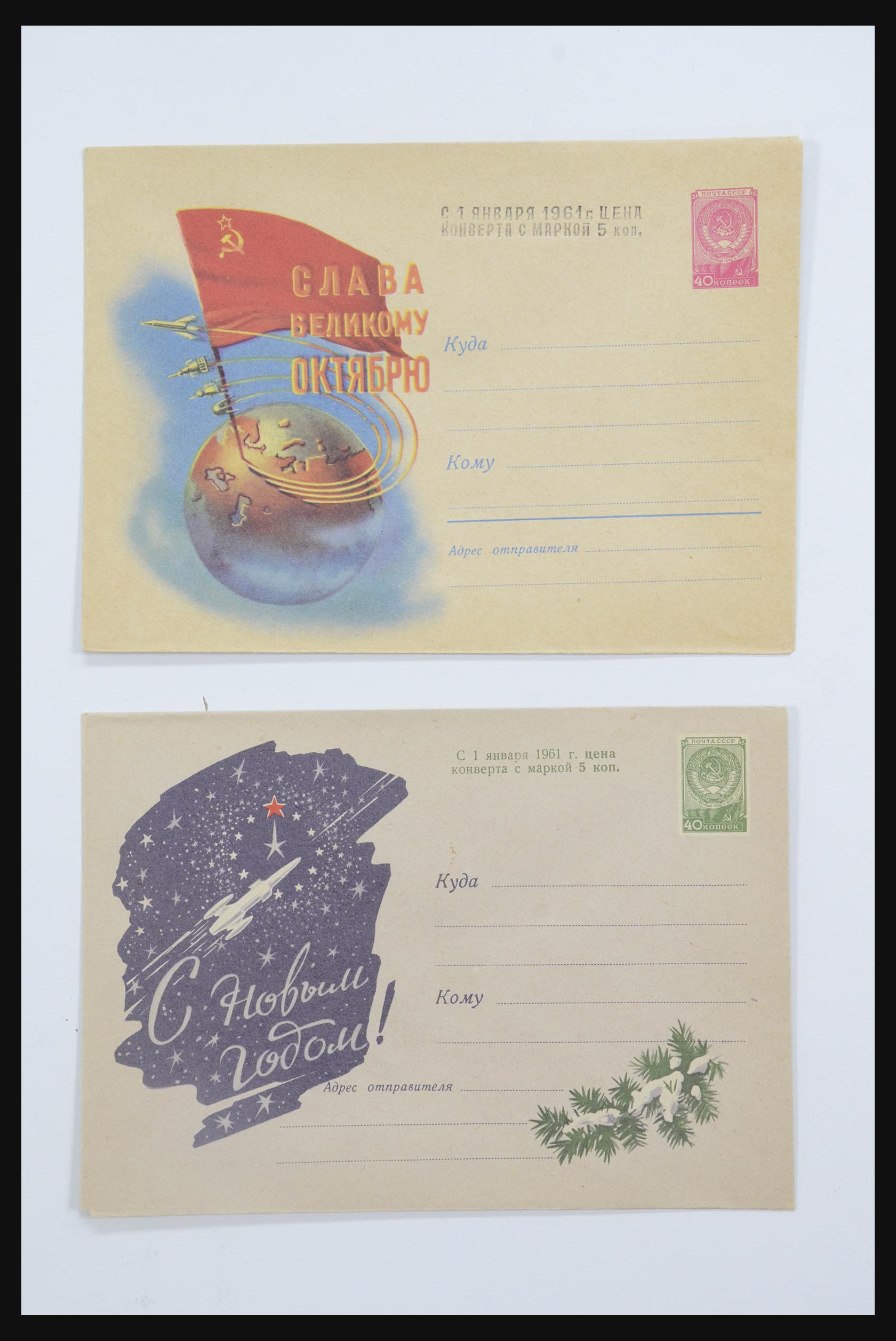 31605 0086 - 31605 Russia postal stationeries fifties-sixties.