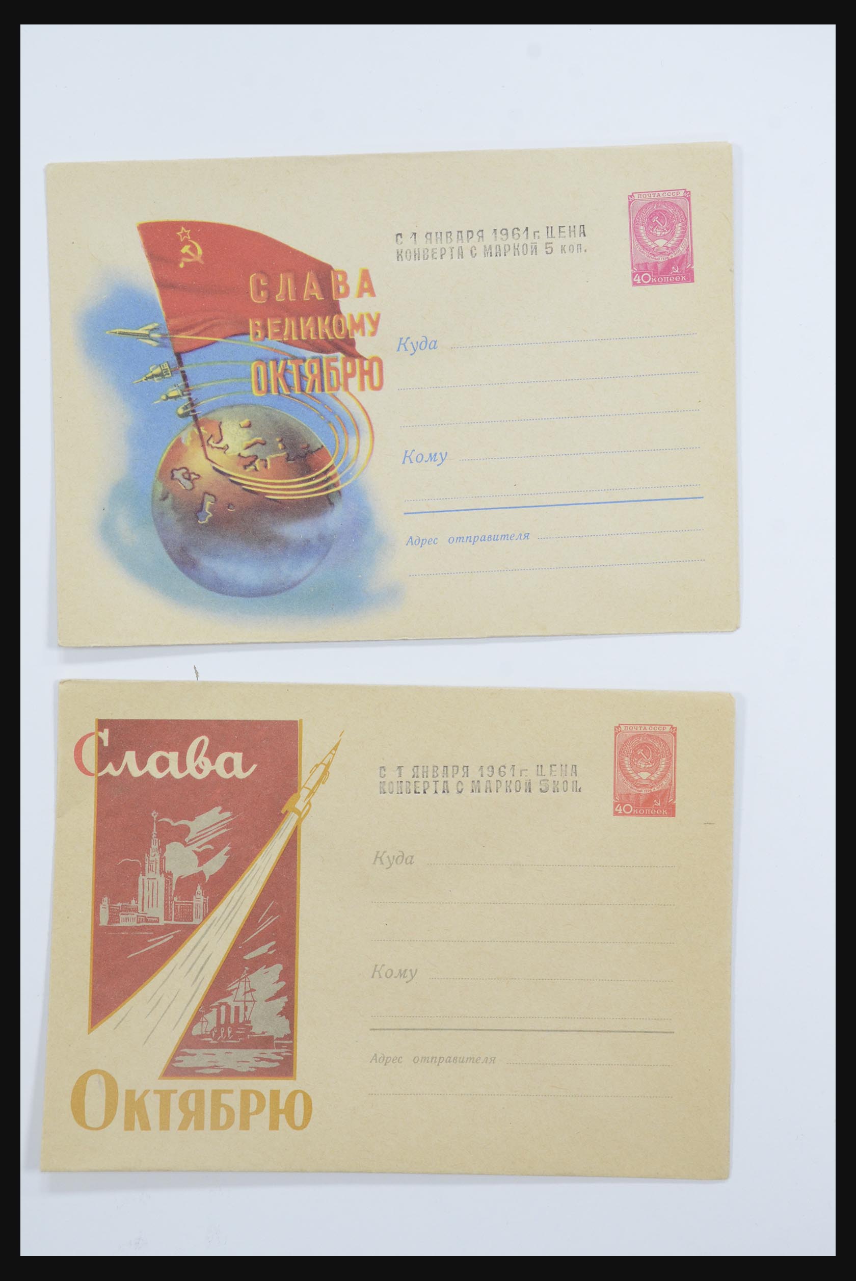 31605 0087 - 31605 Russia postal stationeries fifties-sixties.