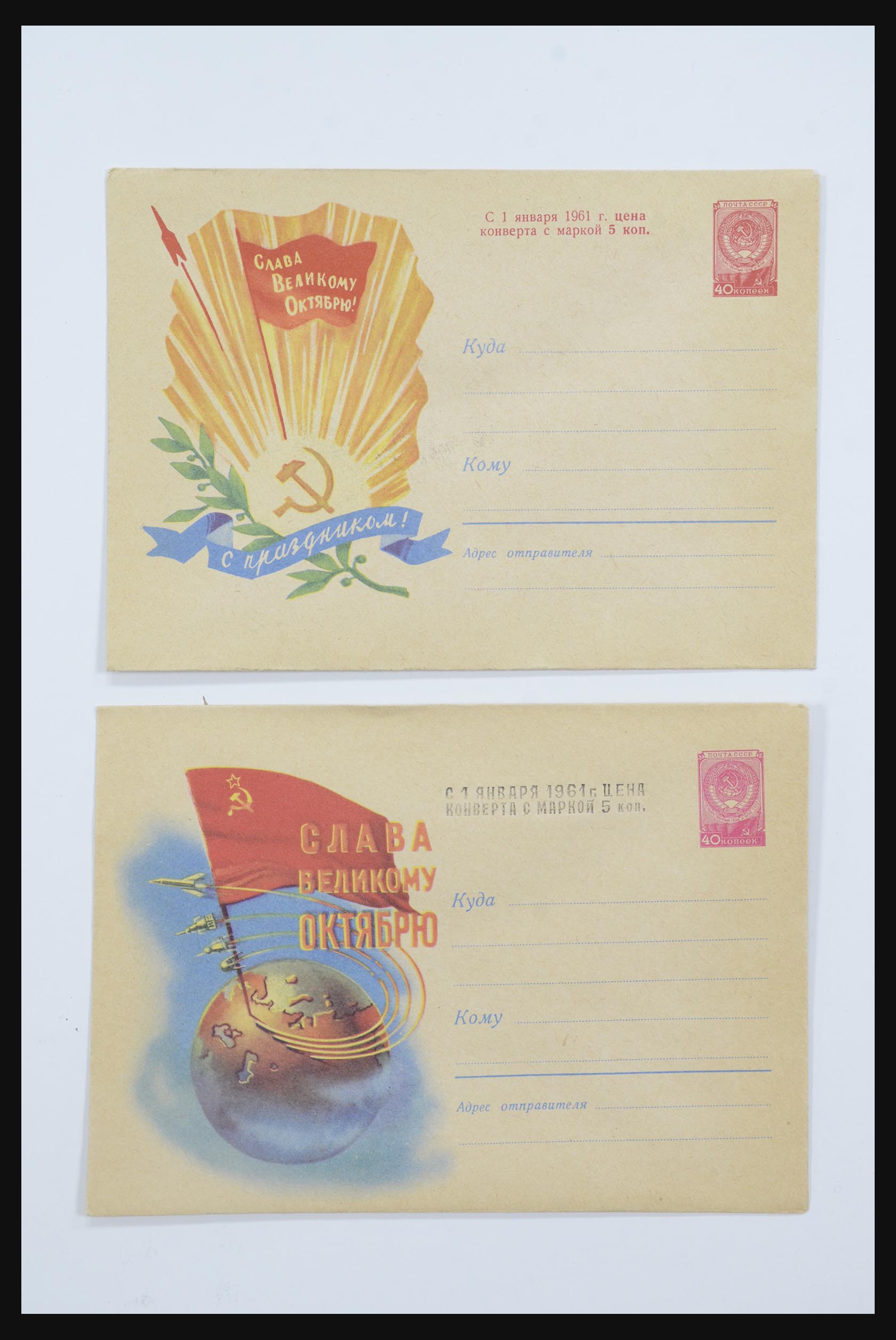 31605 0089 - 31605 Russia postal stationeries fifties-sixties.