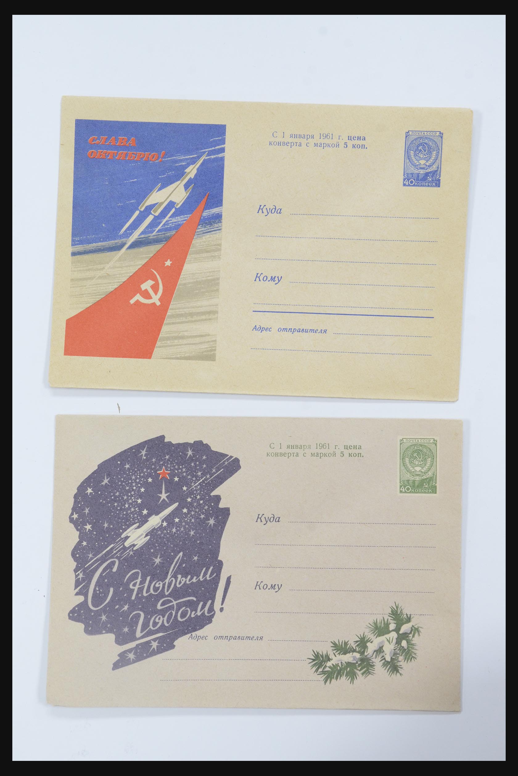 31605 0090 - 31605 Russia postal stationeries fifties-sixties.