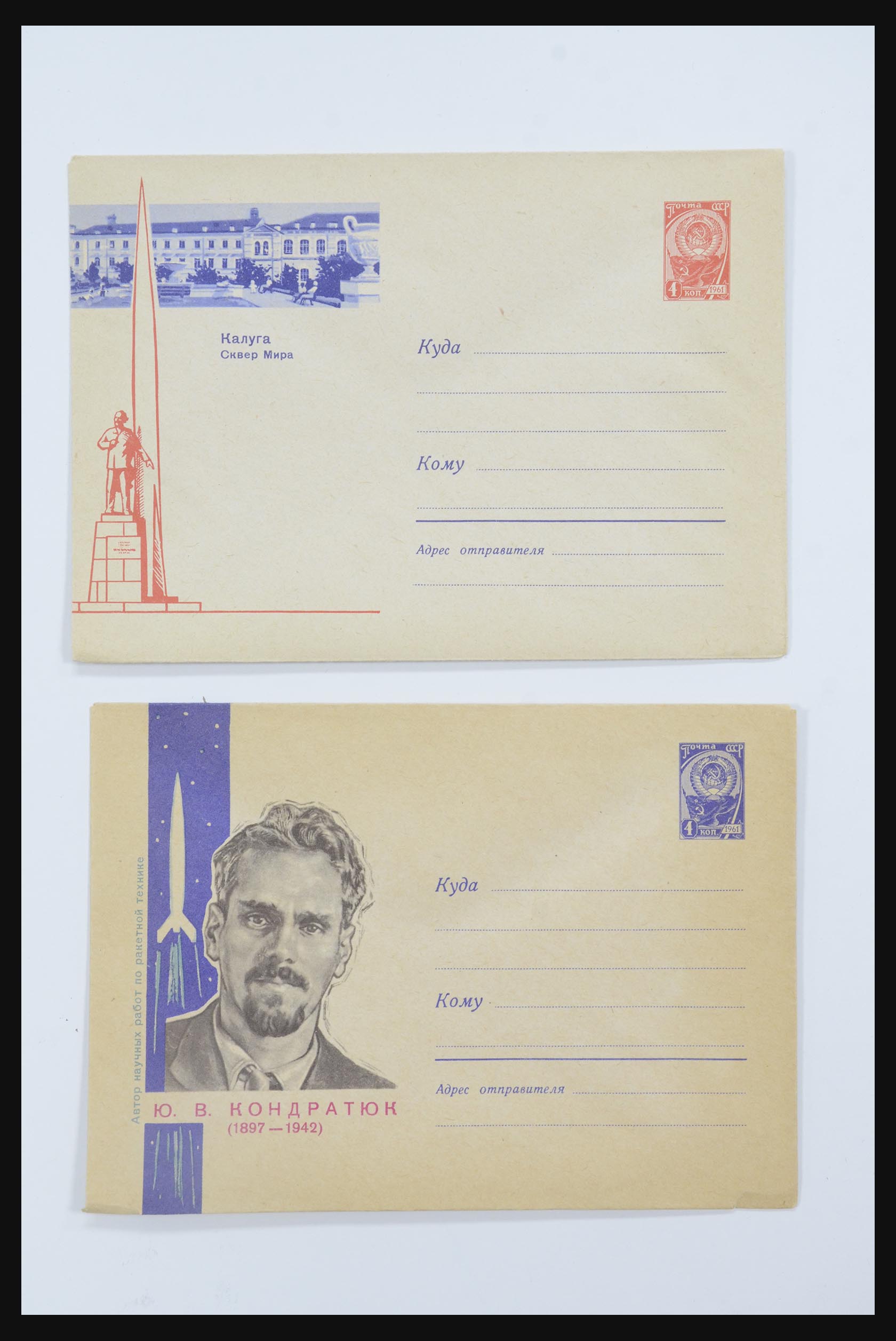 31605 0092 - 31605 Russia postal stationeries fifties-sixties.