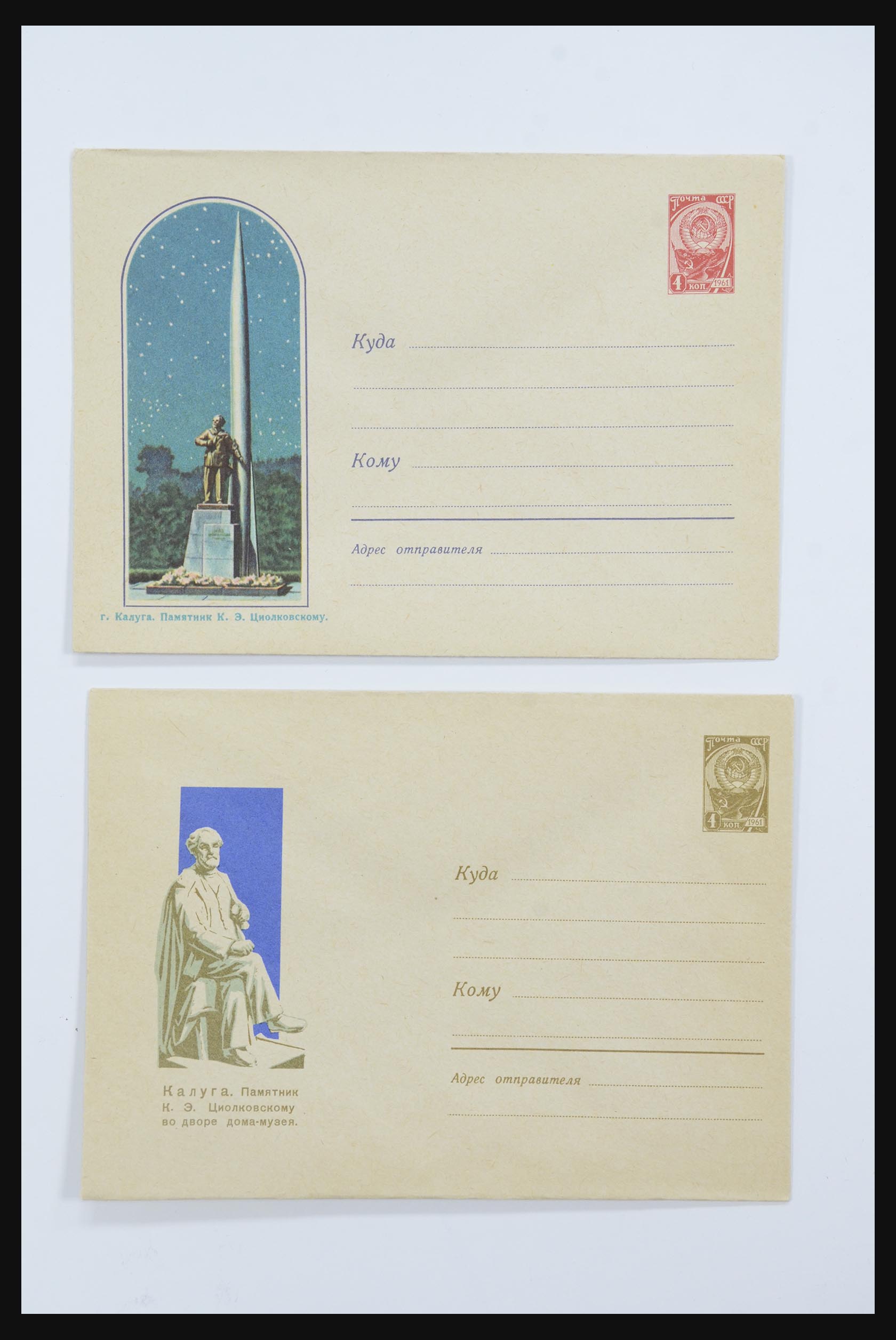 31605 0093 - 31605 Russia postal stationeries fifties-sixties.