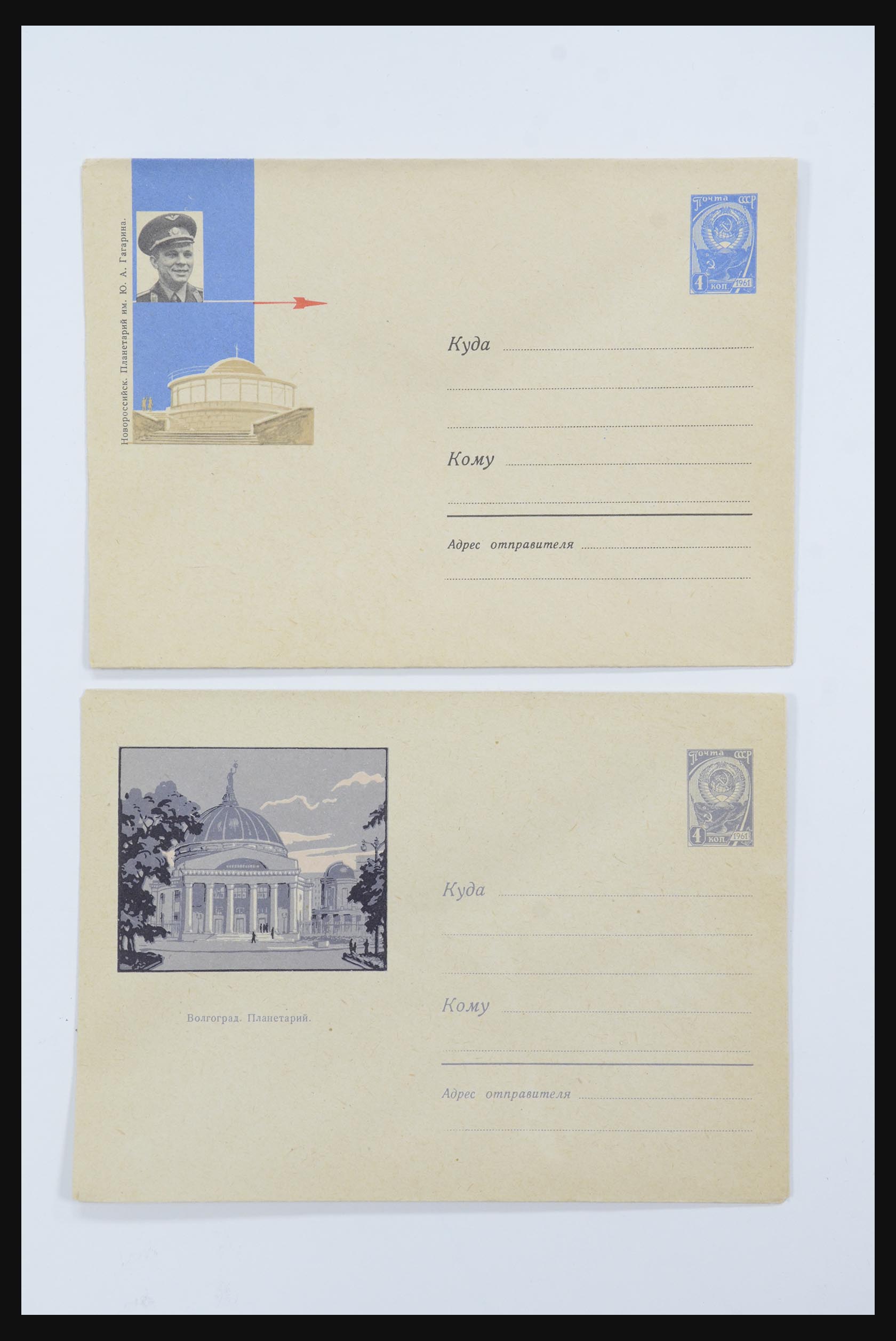 31605 0094 - 31605 Russia postal stationeries fifties-sixties.