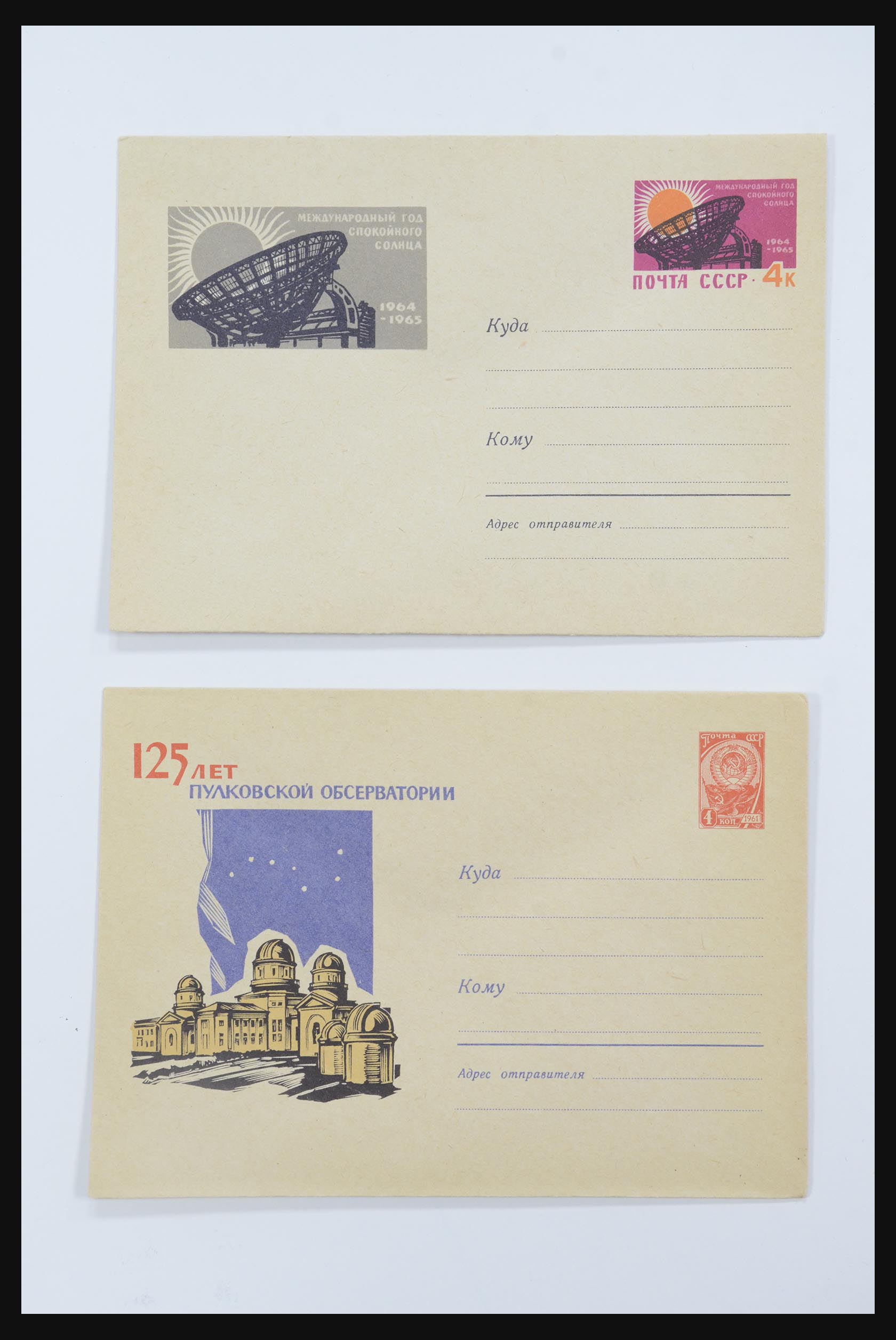 31605 0096 - 31605 Russia postal stationeries fifties-sixties.