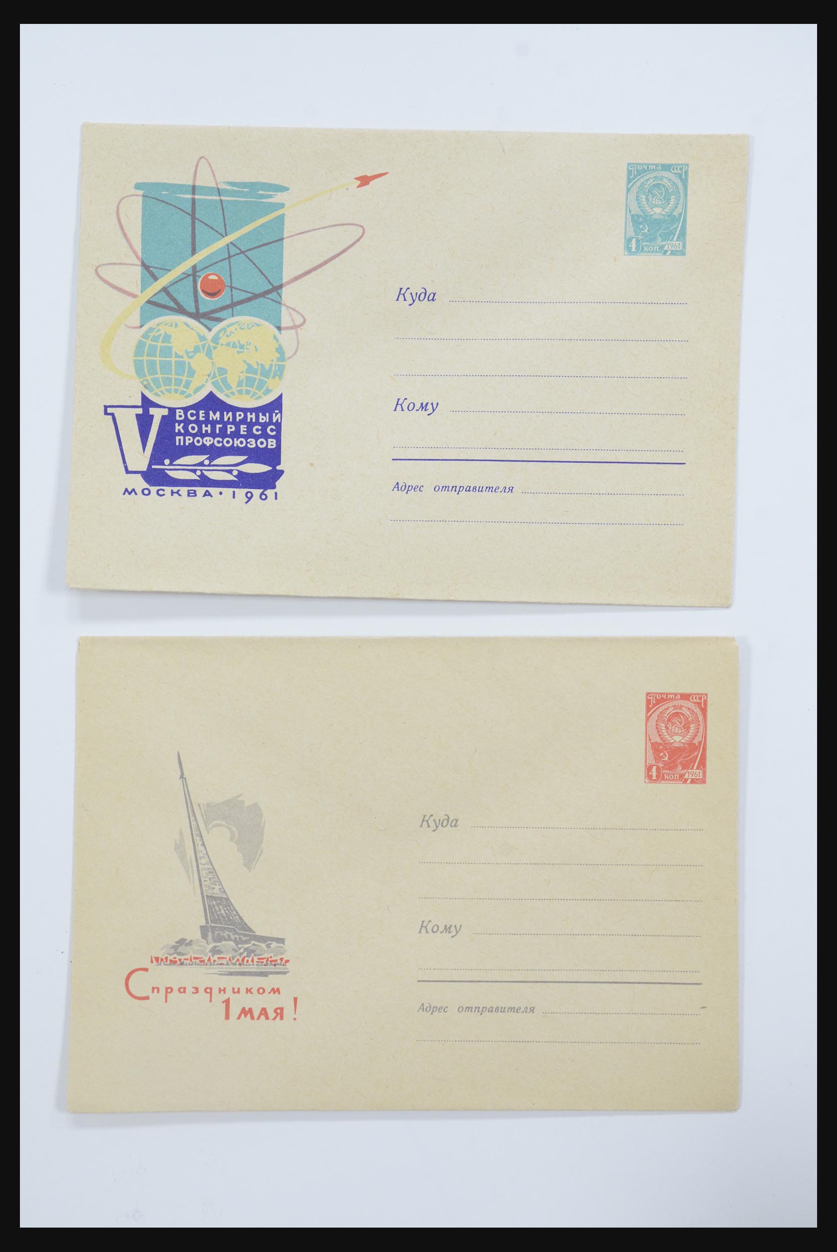 31605 0097 - 31605 Russia postal stationeries fifties-sixties.