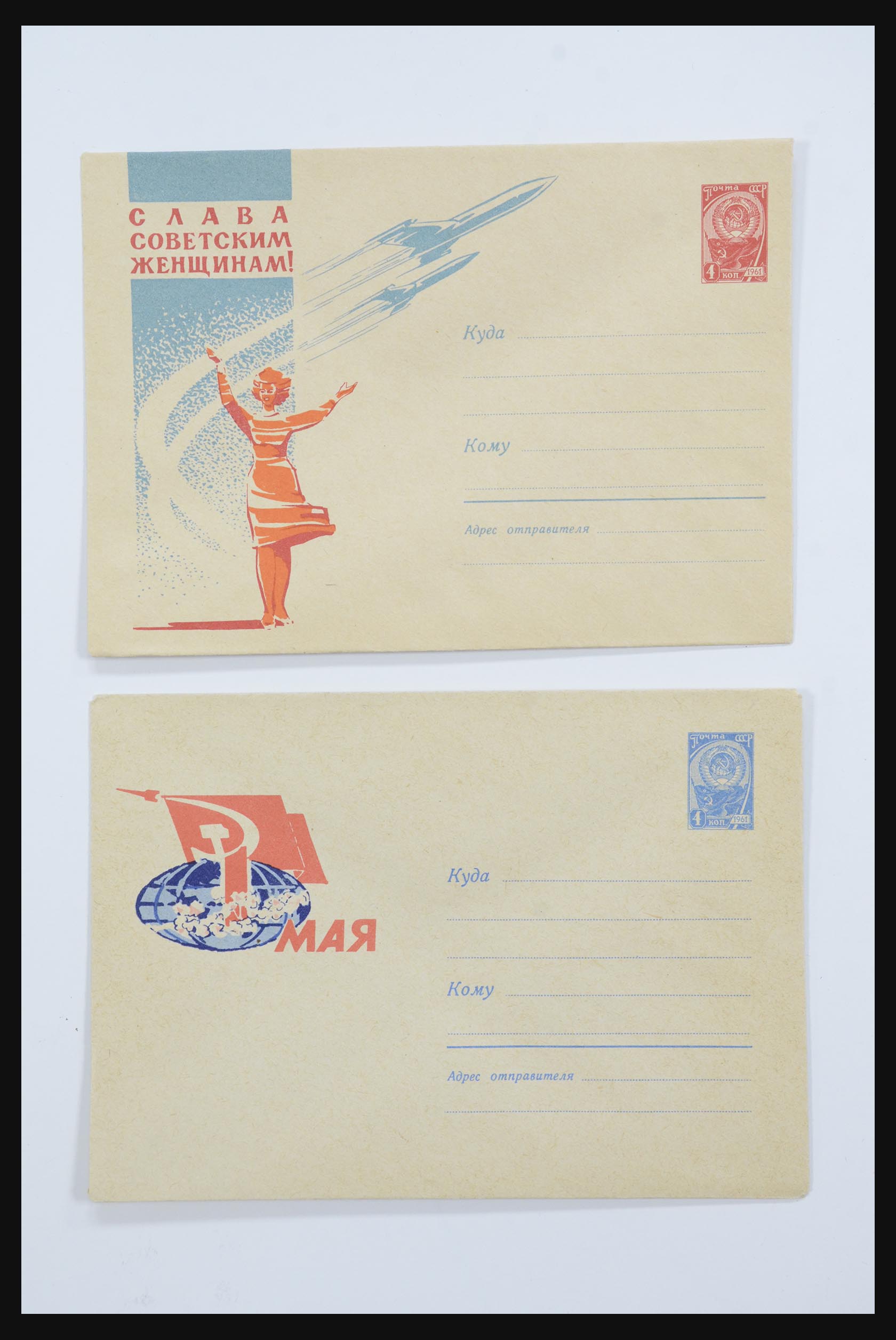 31605 0098 - 31605 Russia postal stationeries fifties-sixties.