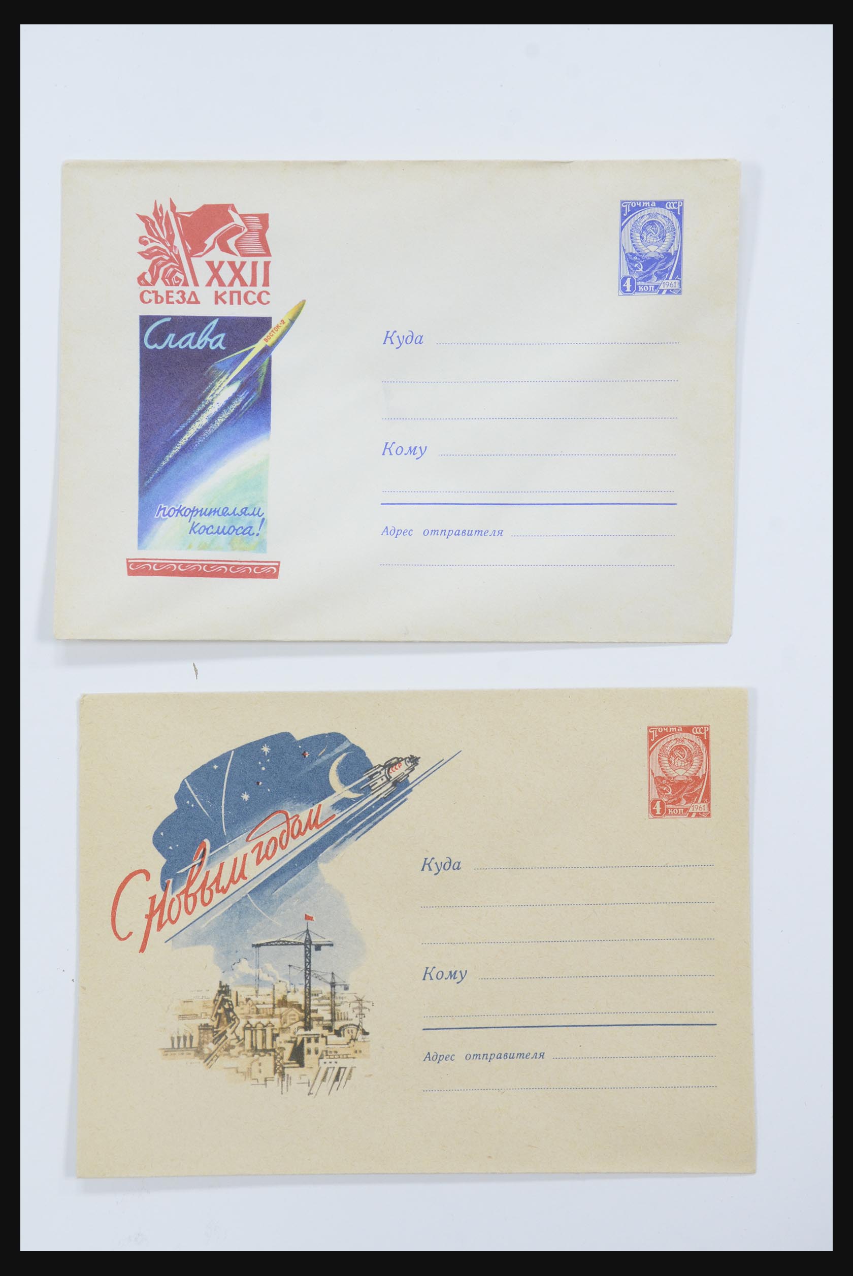31605 0099 - 31605 Russia postal stationeries fifties-sixties.
