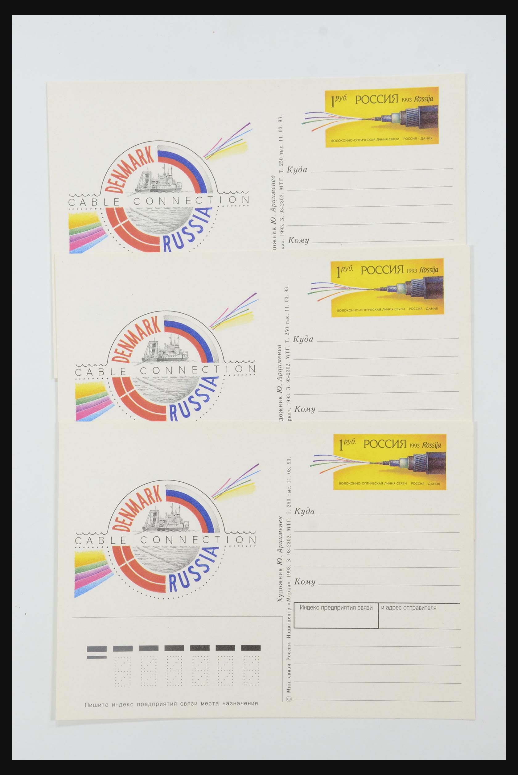 31605 1208 - 31605 Russia postal stationeries fifties-sixties.