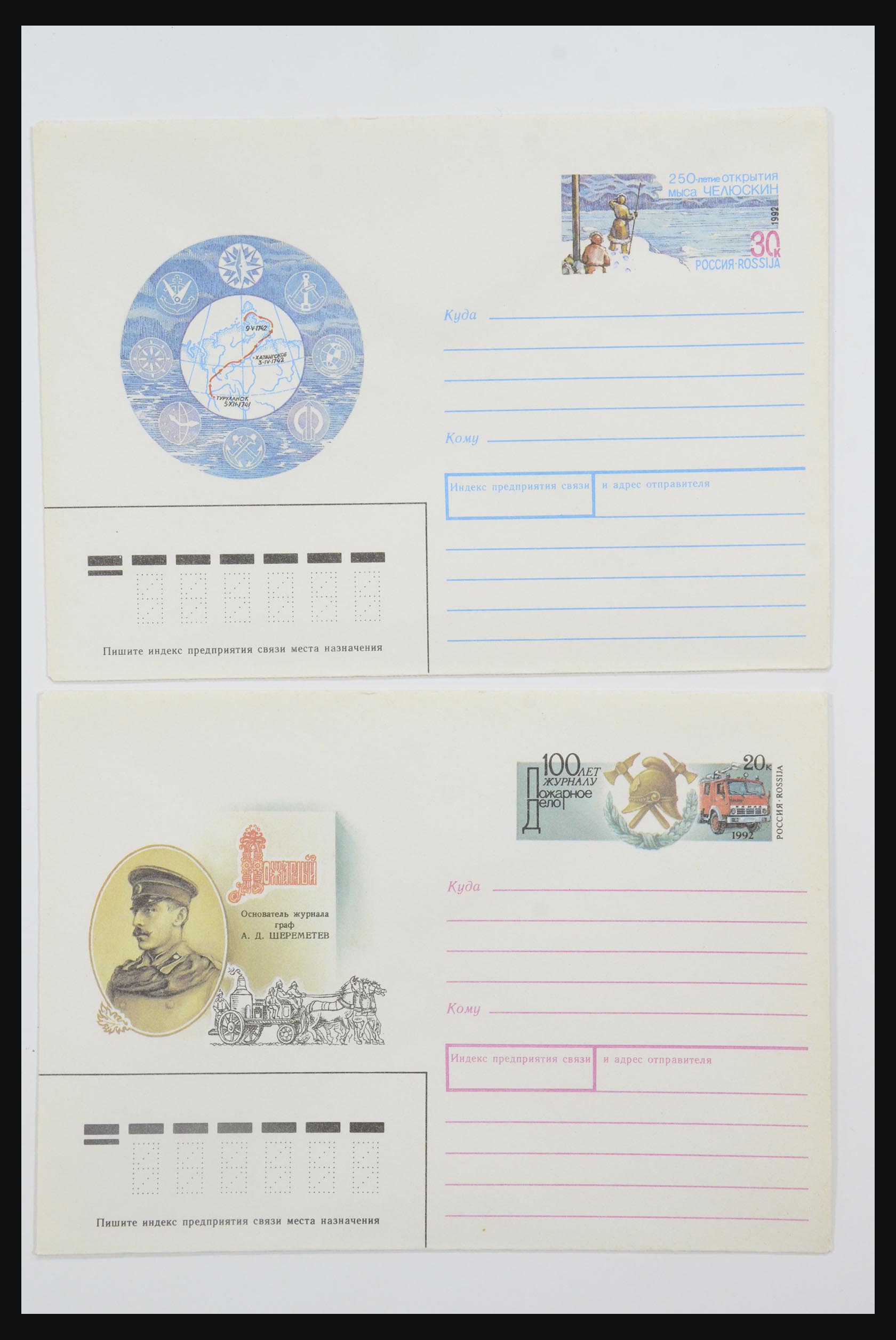 31605 1229 - 31605 Rusland postwaardestukken jaren 50-60.