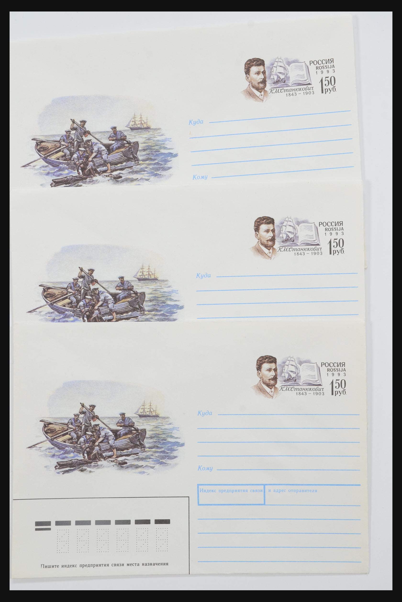 31605 1234 - 31605 Rusland postwaardestukken jaren 50-60.