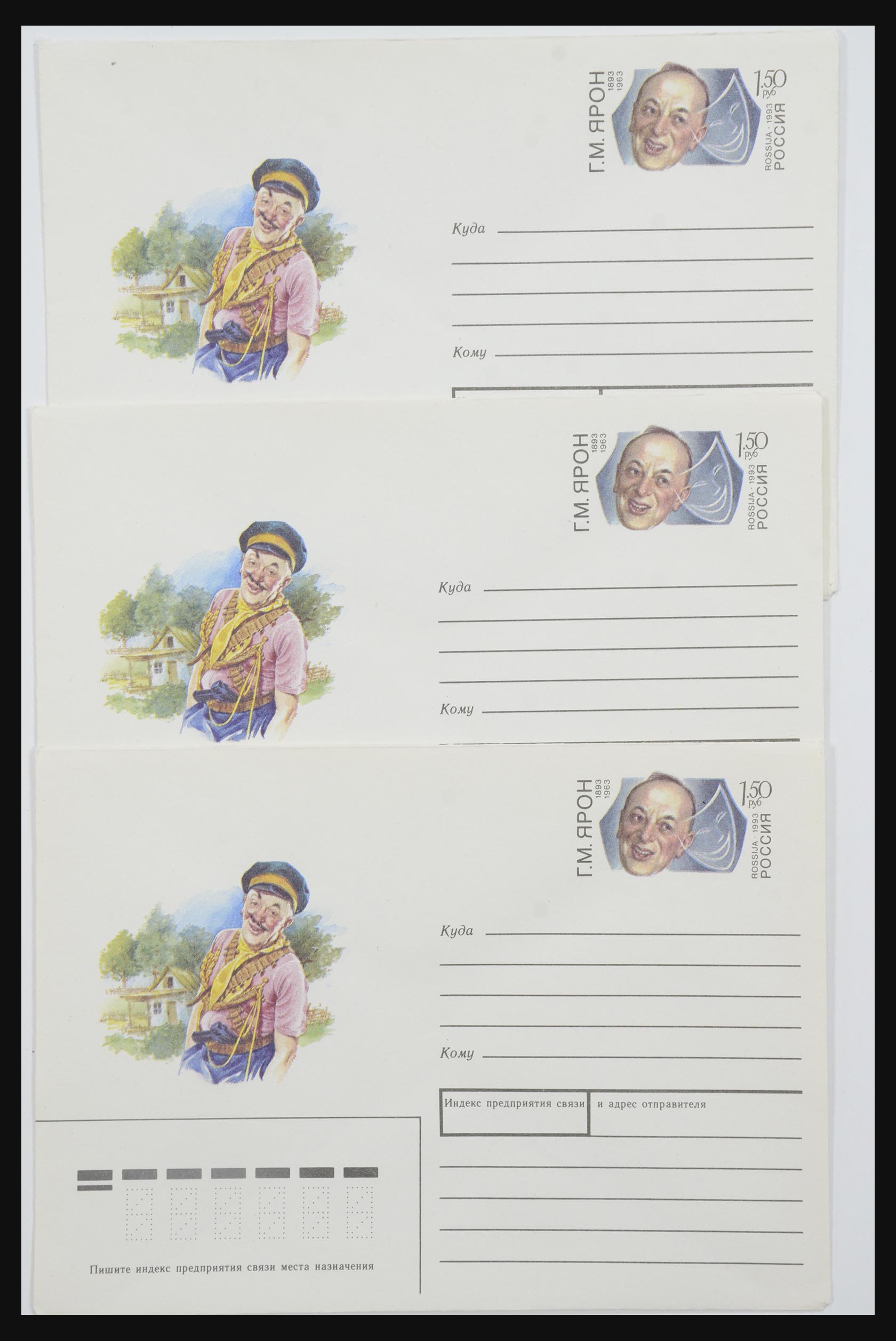 31605 1235 - 31605 Rusland postwaardestukken jaren 50-60.