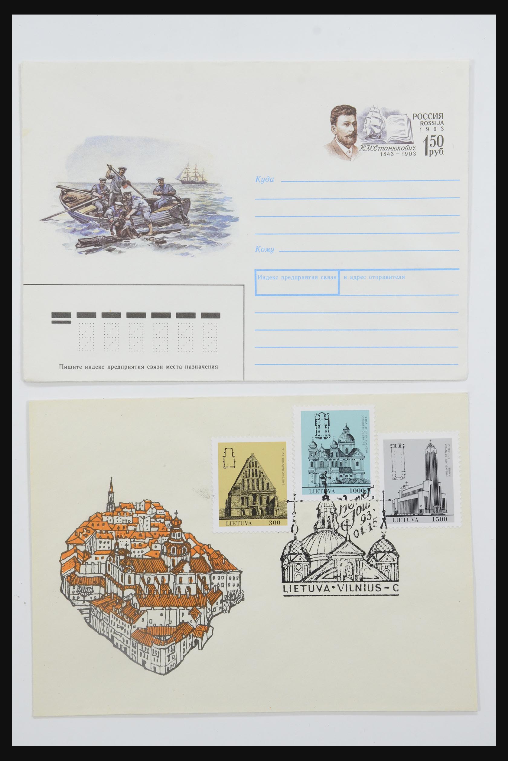 31605 1237 - 31605 Rusland postwaardestukken jaren 50-60.