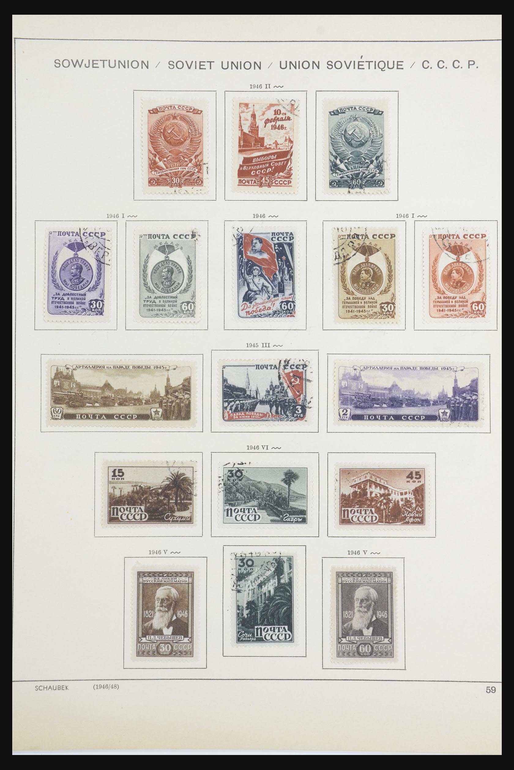 31607 098 - 31607 Russia 1858-1986.