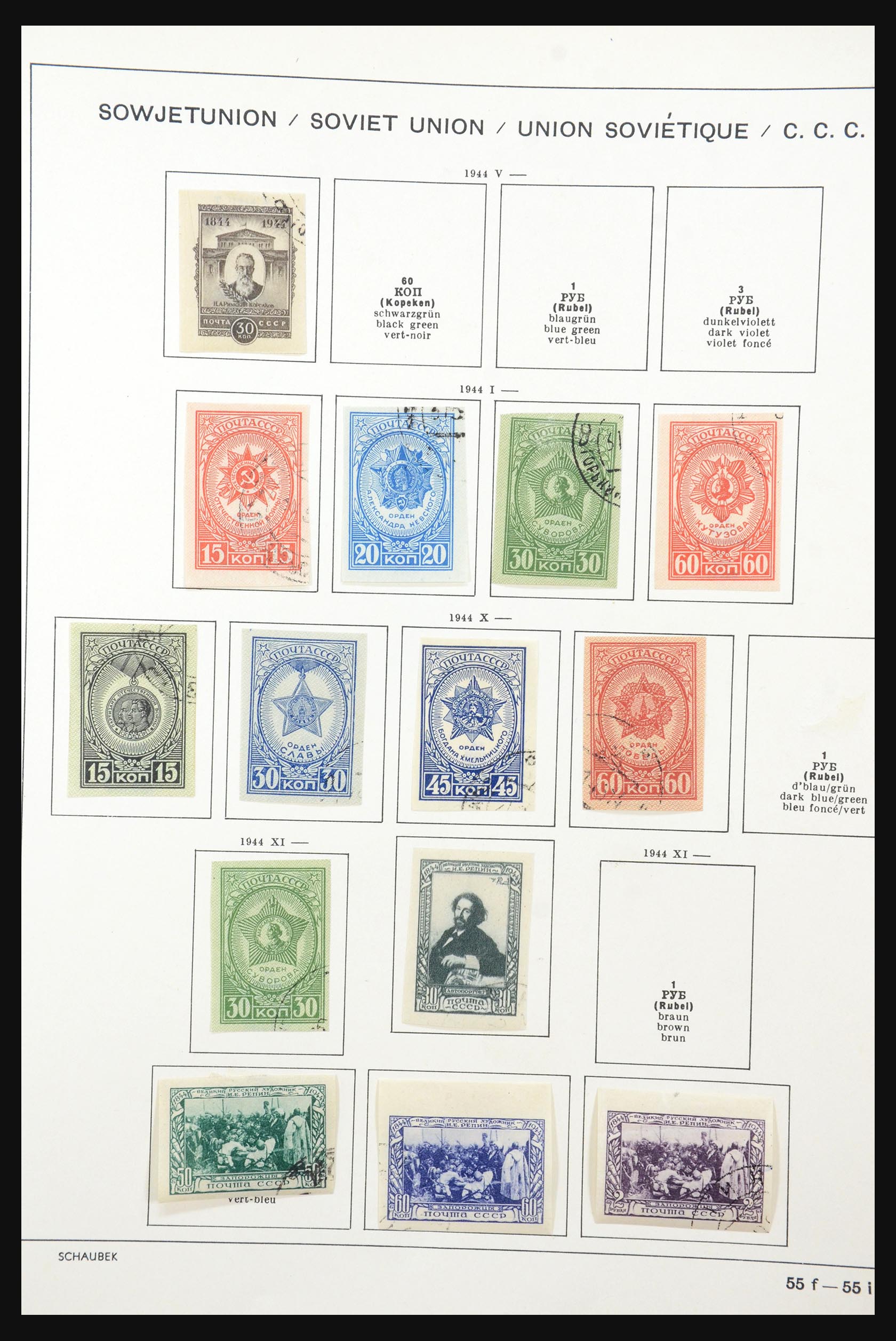 31651 093 - 31651 Russia 1858-1959.