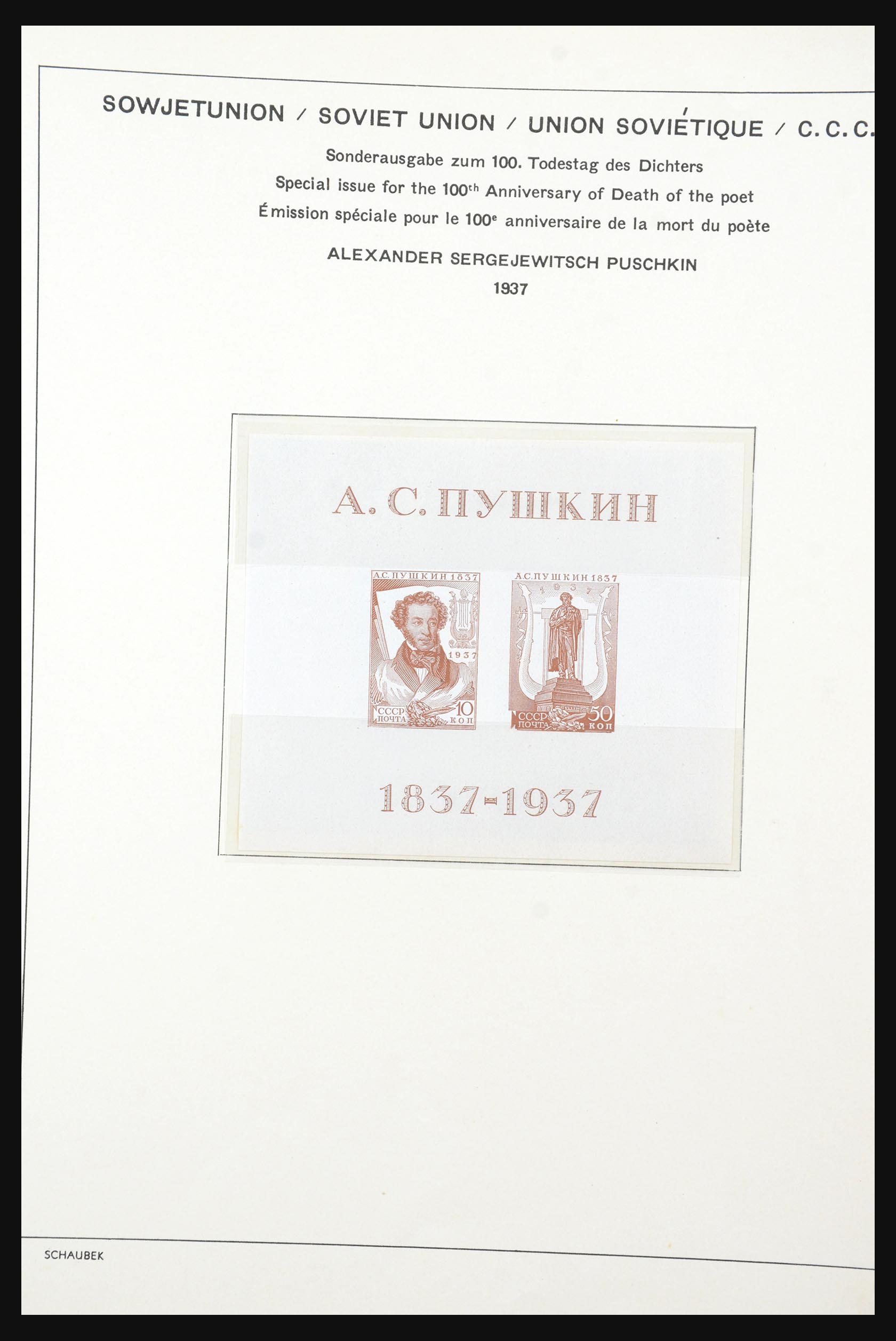 31651 094 - 31651 Rusland 1858-1959.
