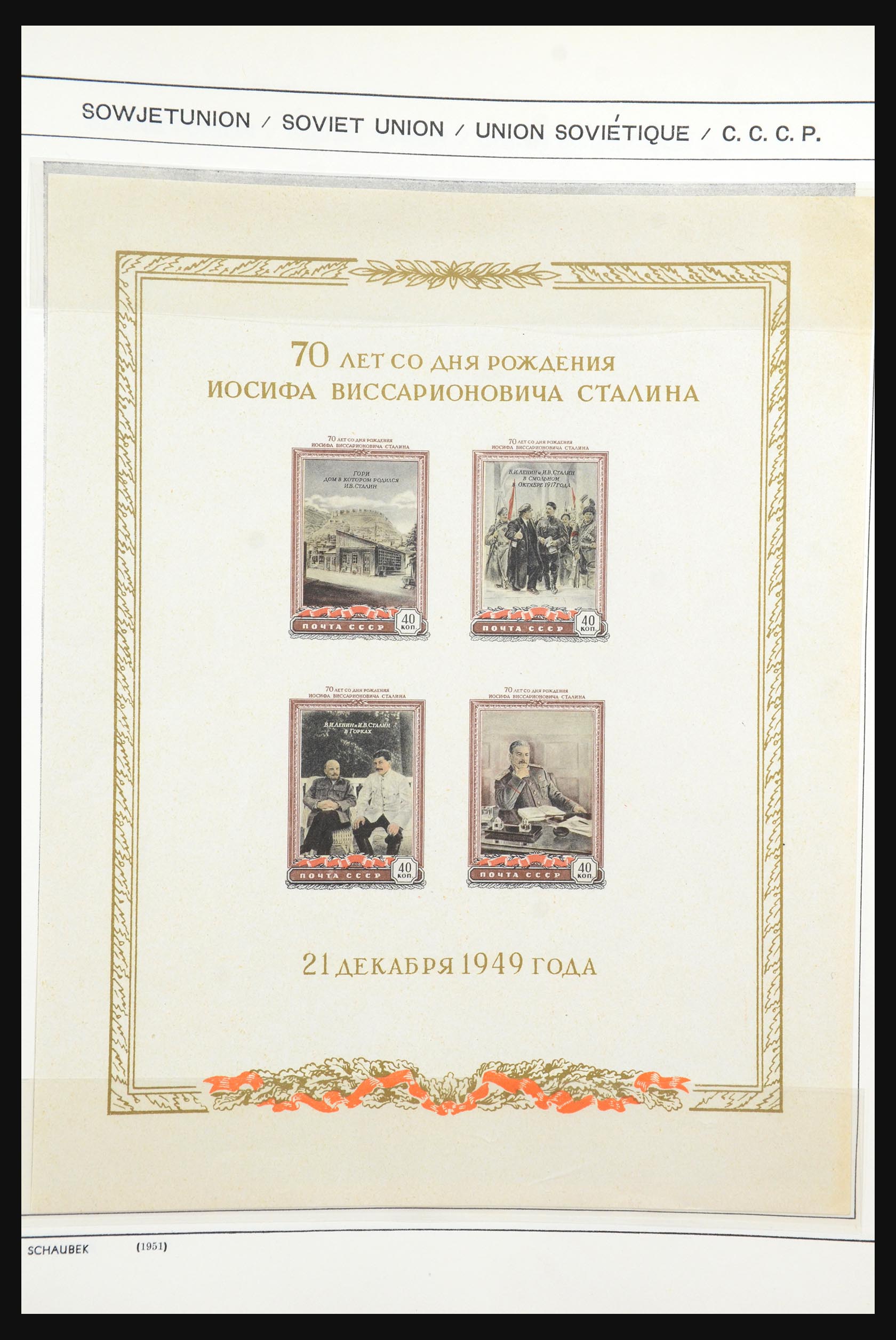 31651 211 - 31651 Rusland 1858-1959.
